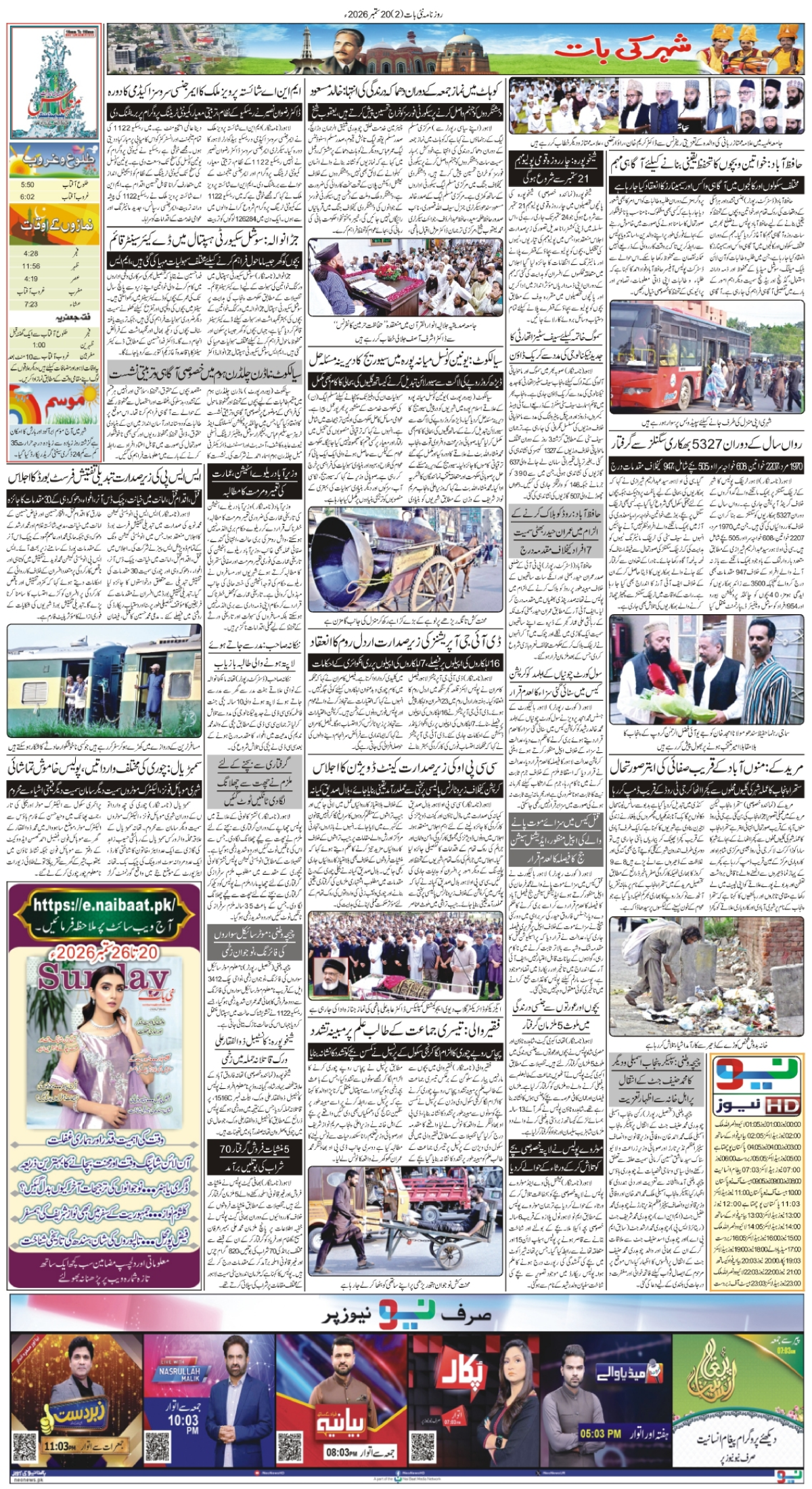 epaper_image