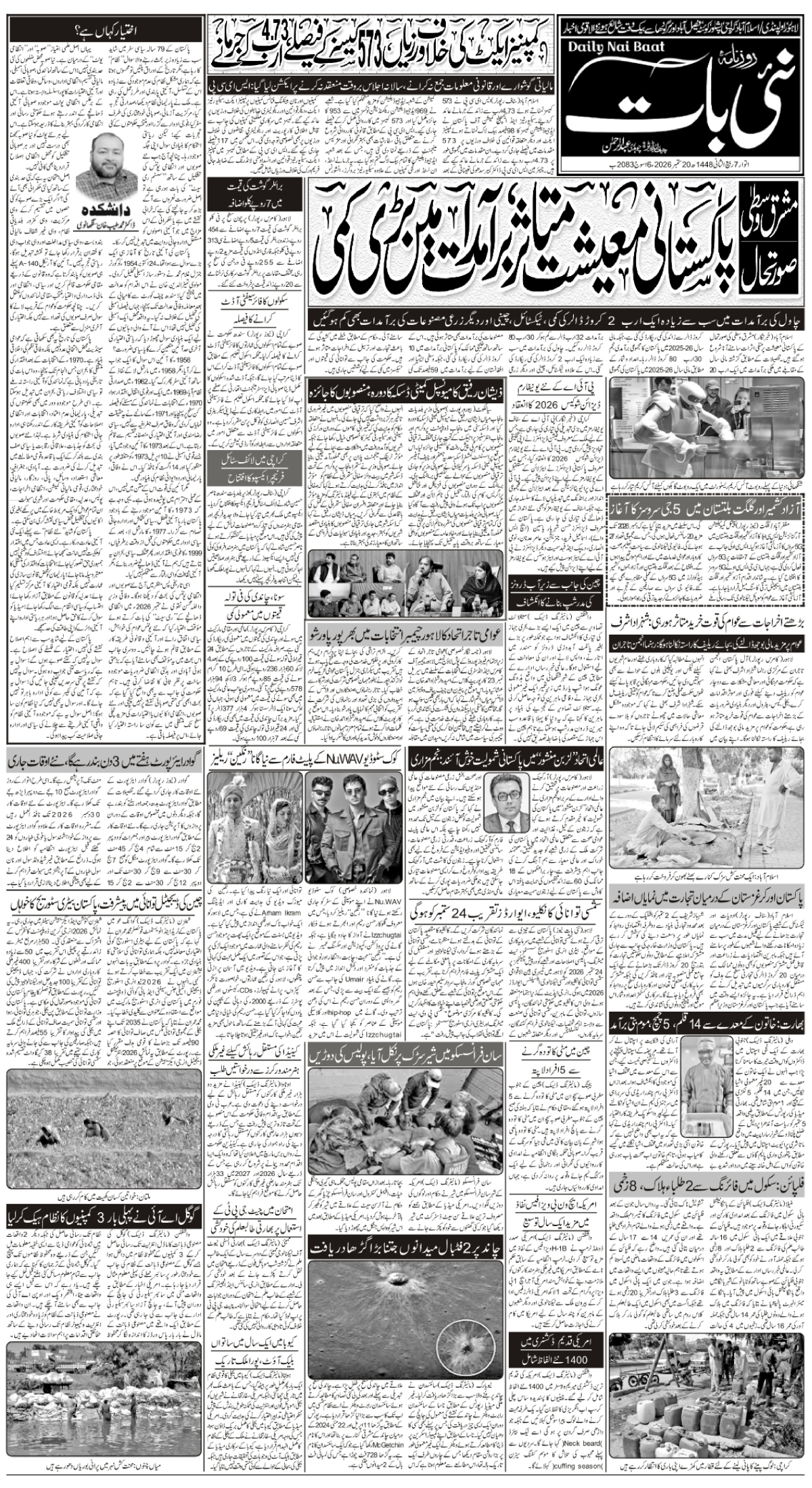 epaper_image