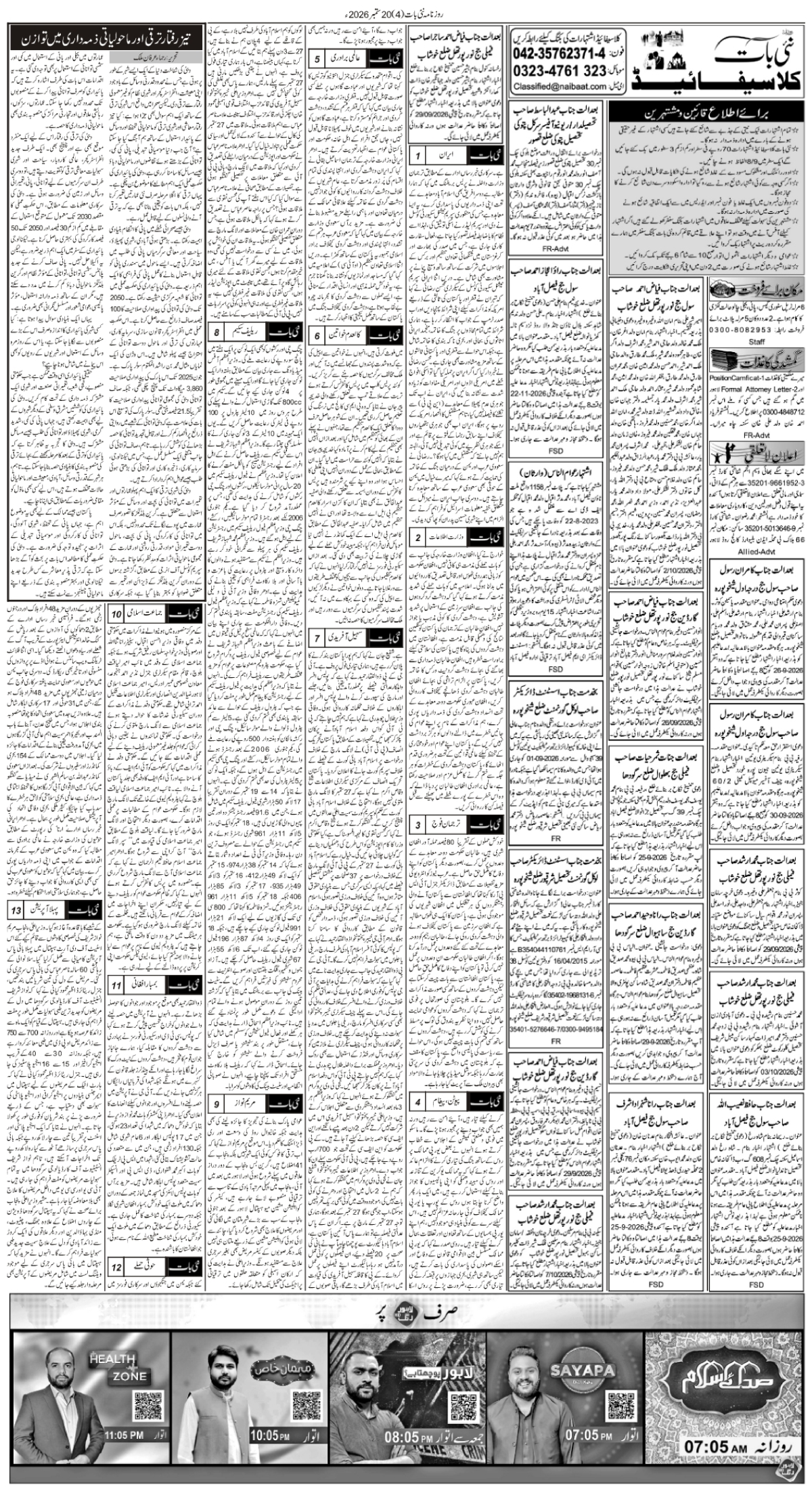 epaper_image