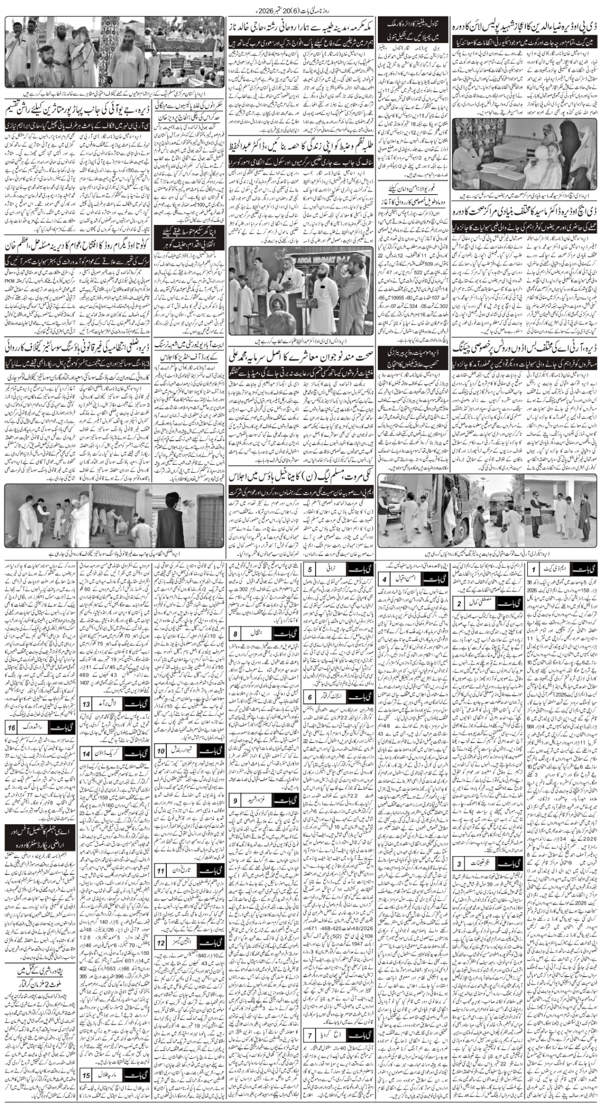 epaper_image