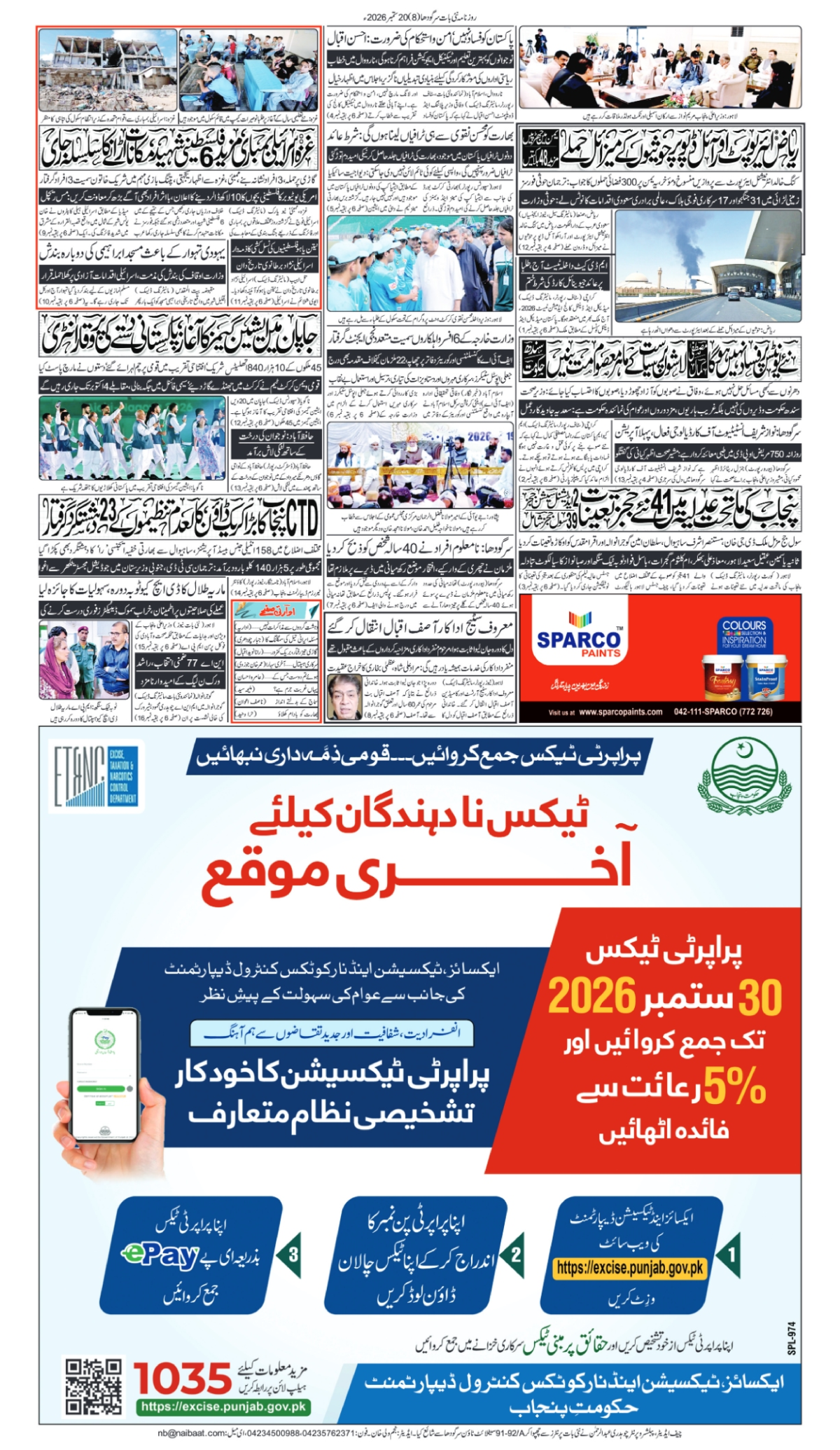 epaper_image