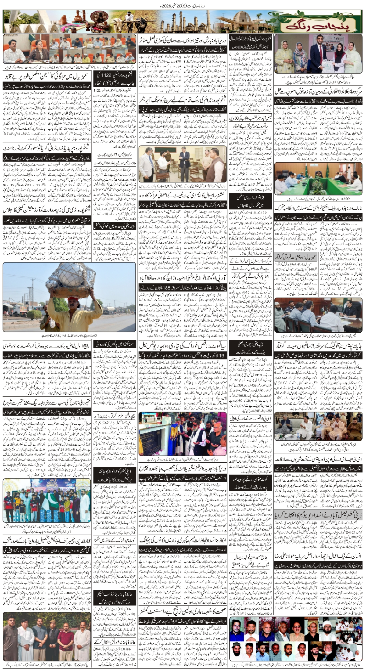 epaper_image