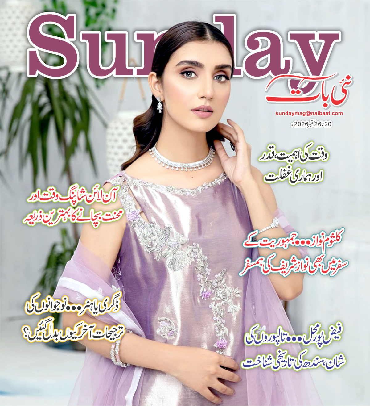 epaper_image