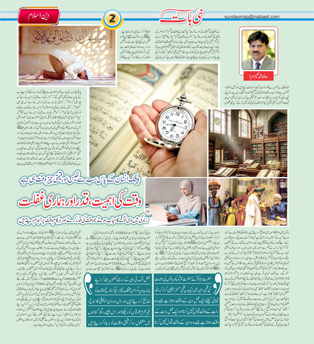 epaper_image