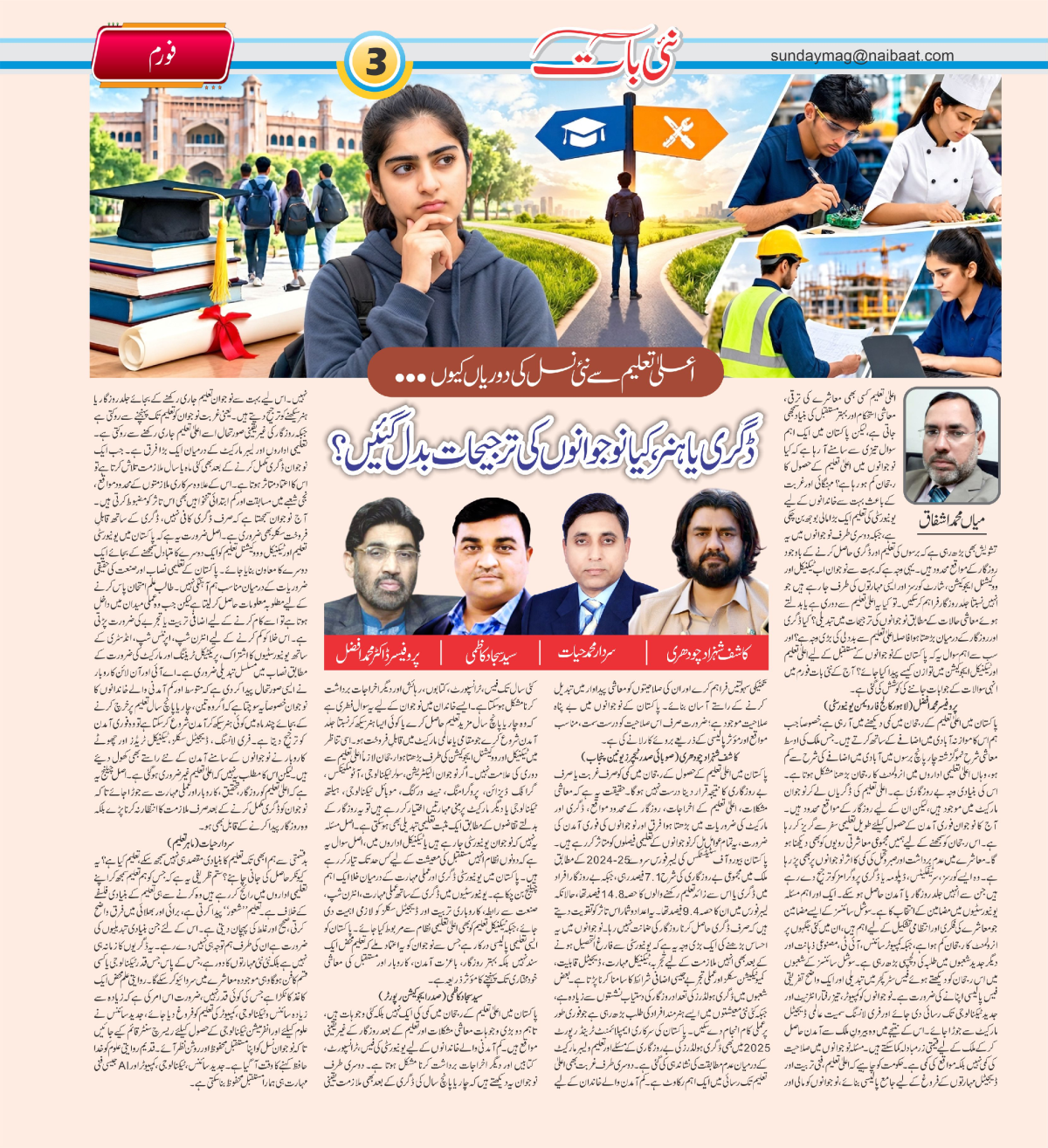 epaper_image