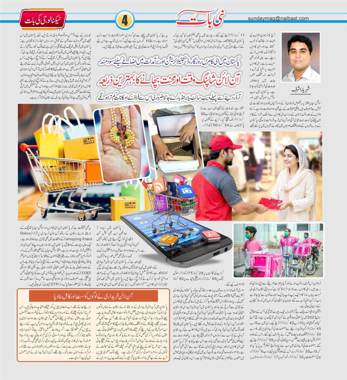 epaper_image