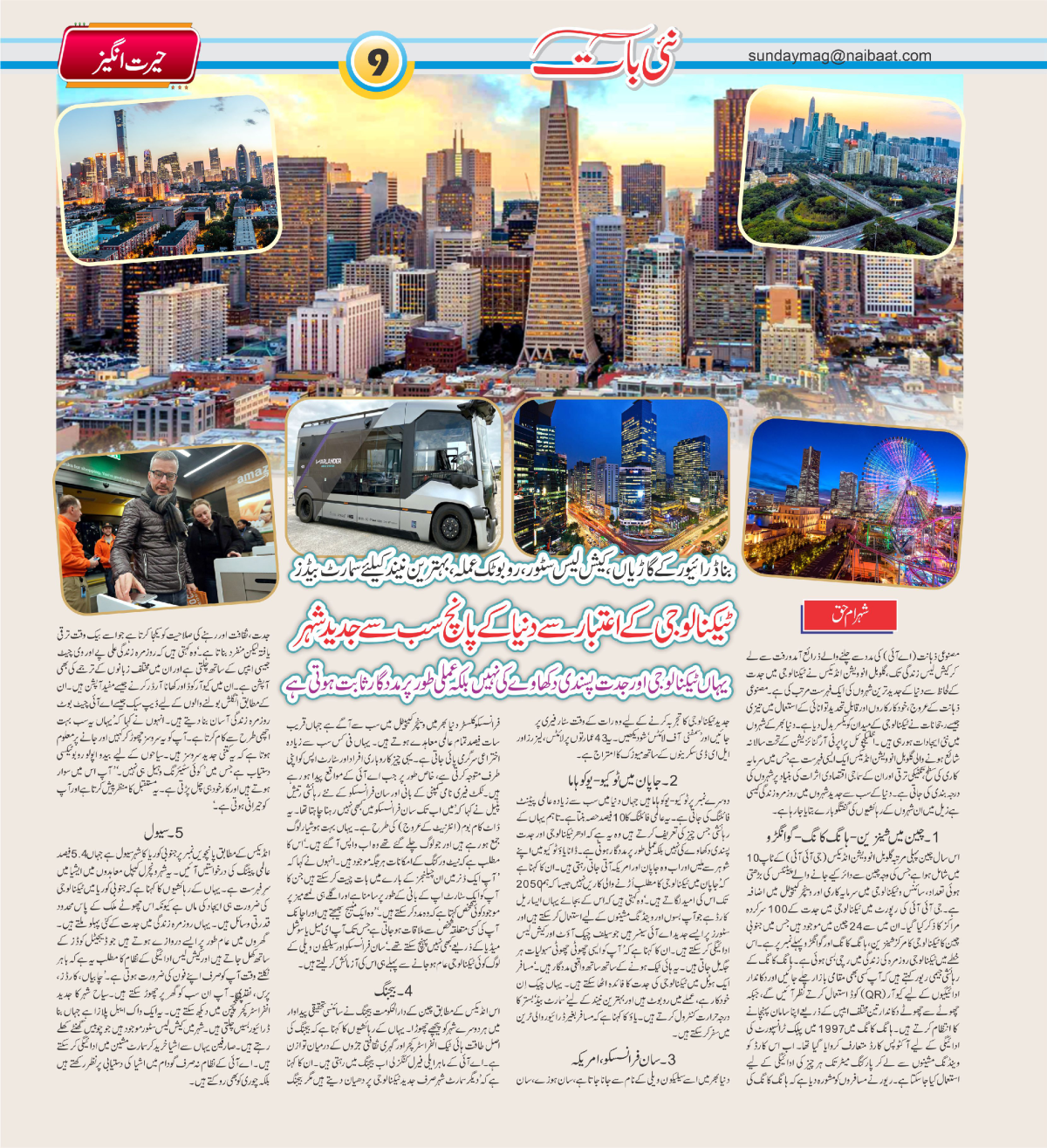 epaper_image