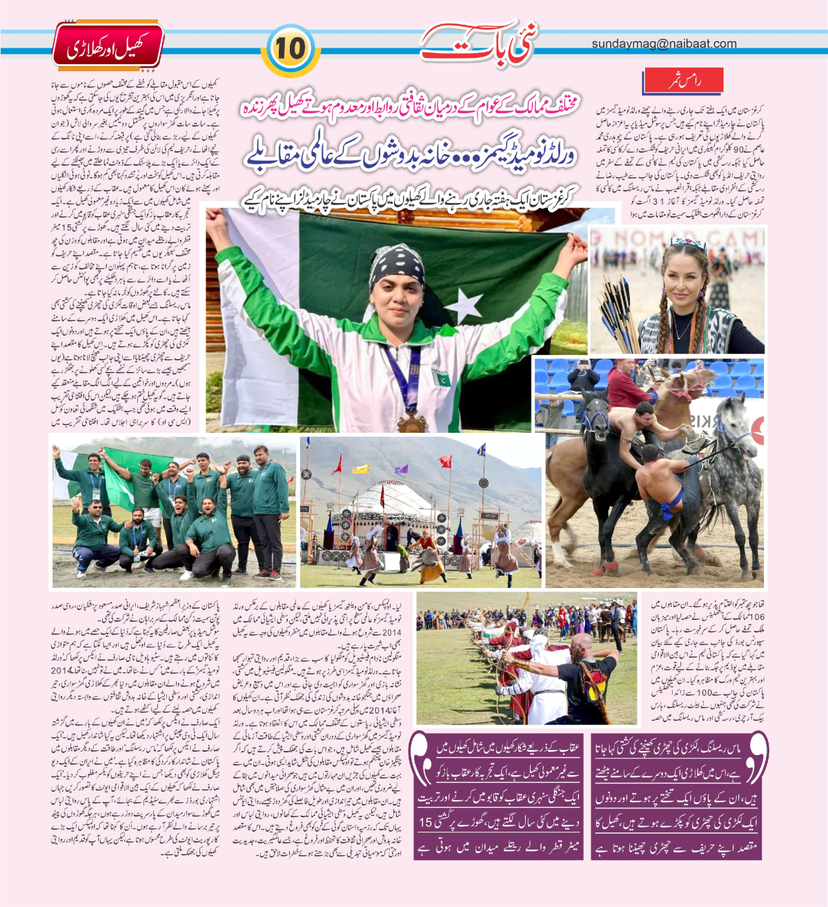 epaper_image