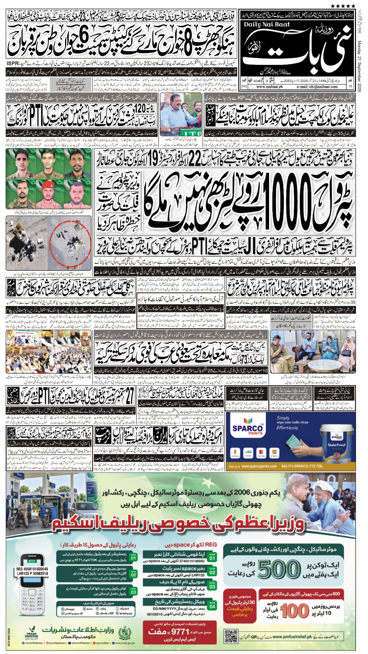 epaper_image