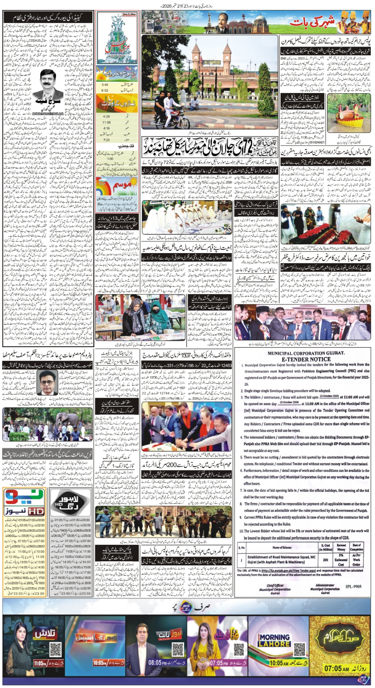 epaper_image