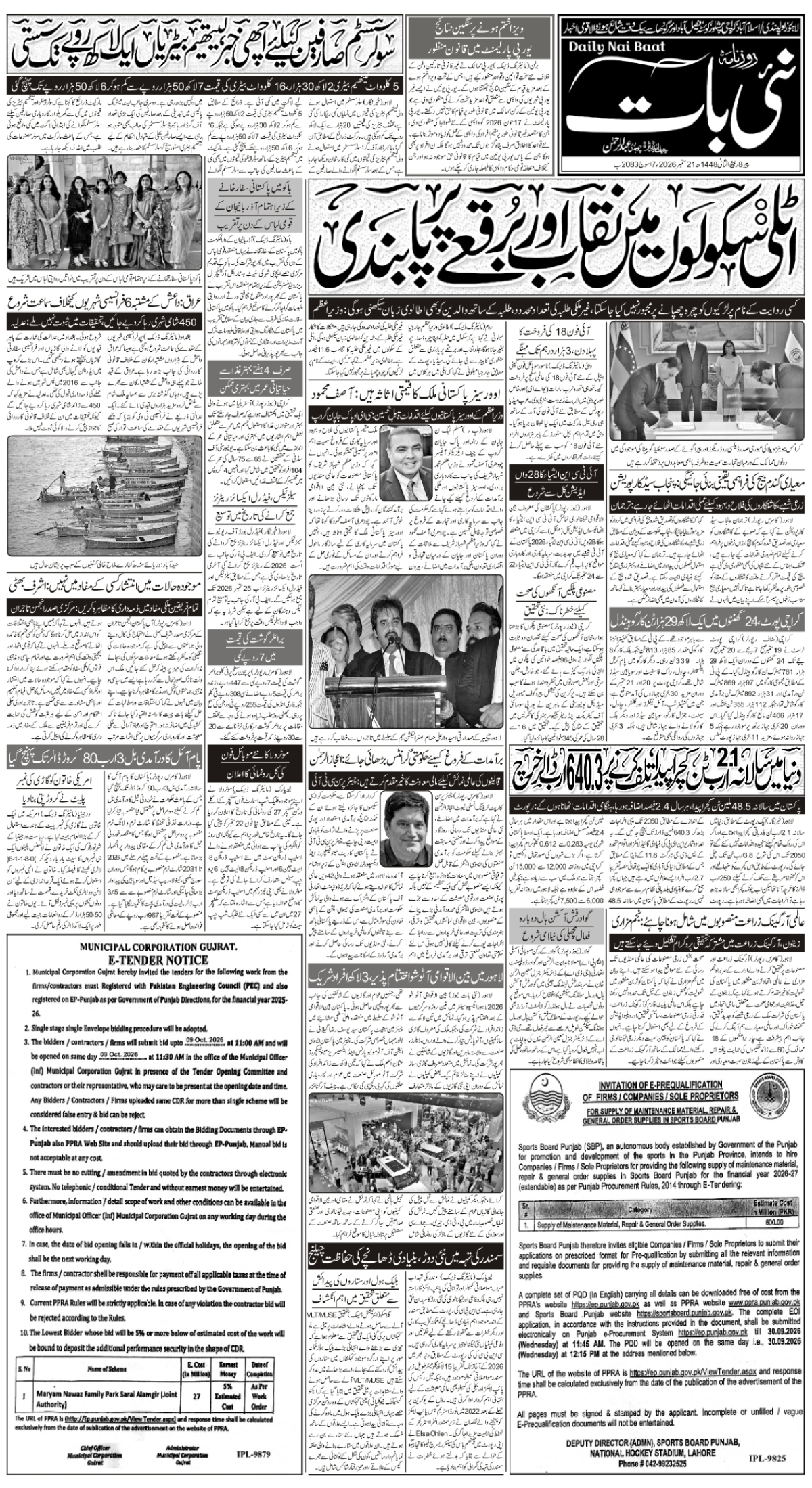 epaper_image