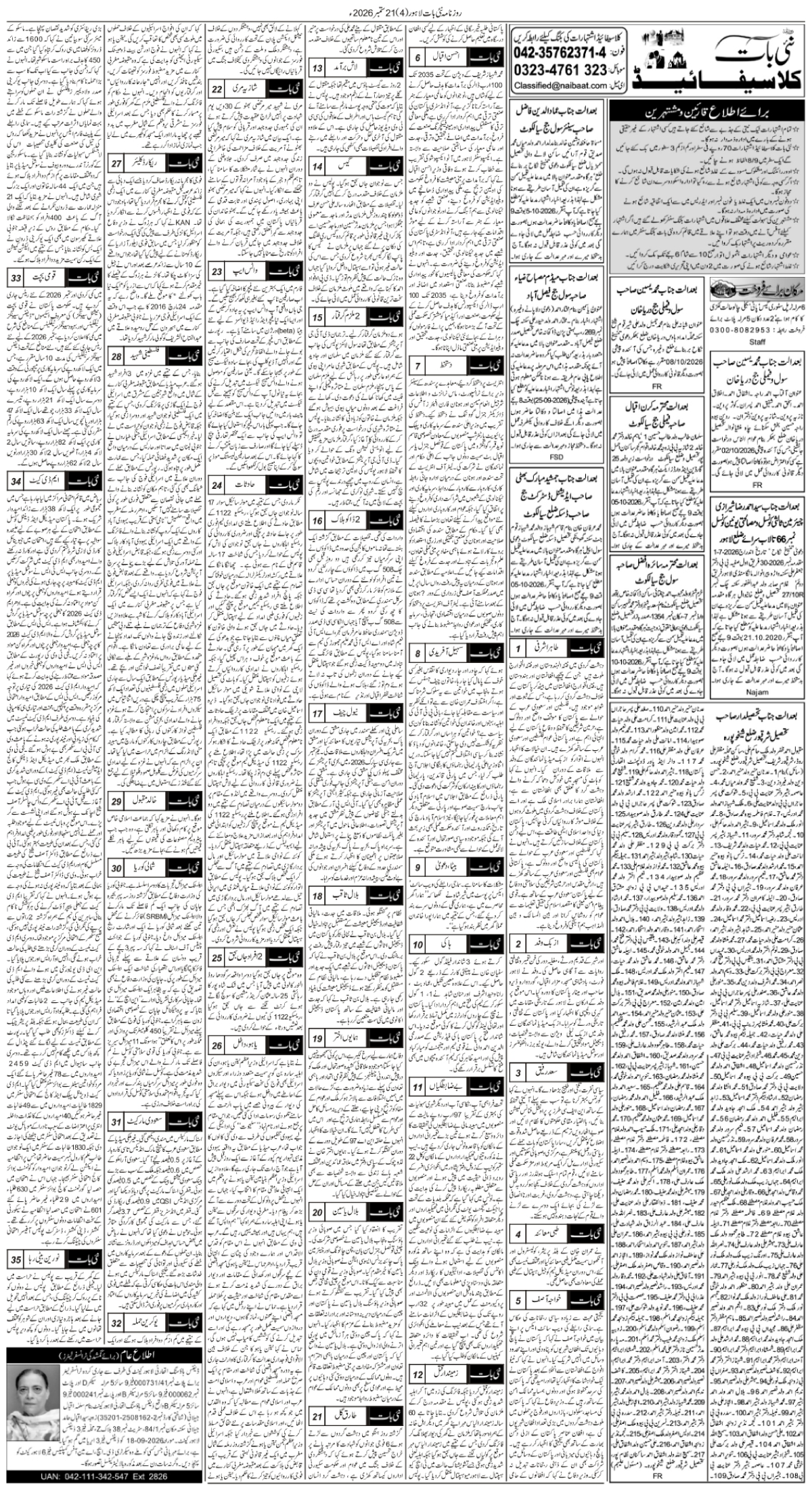 epaper_image