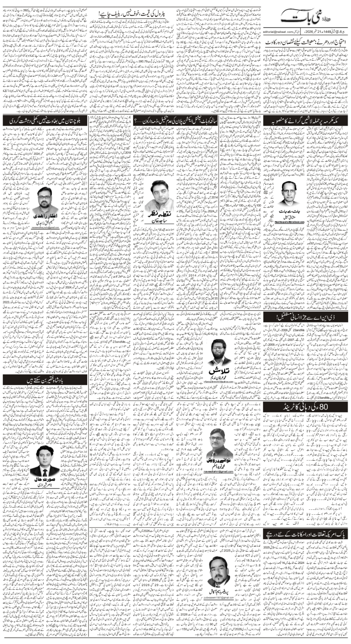 epaper_image