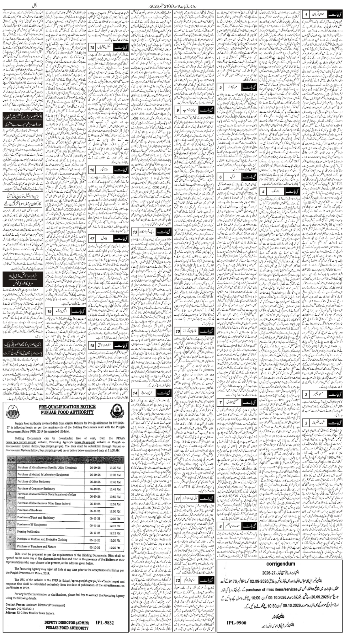 epaper_image