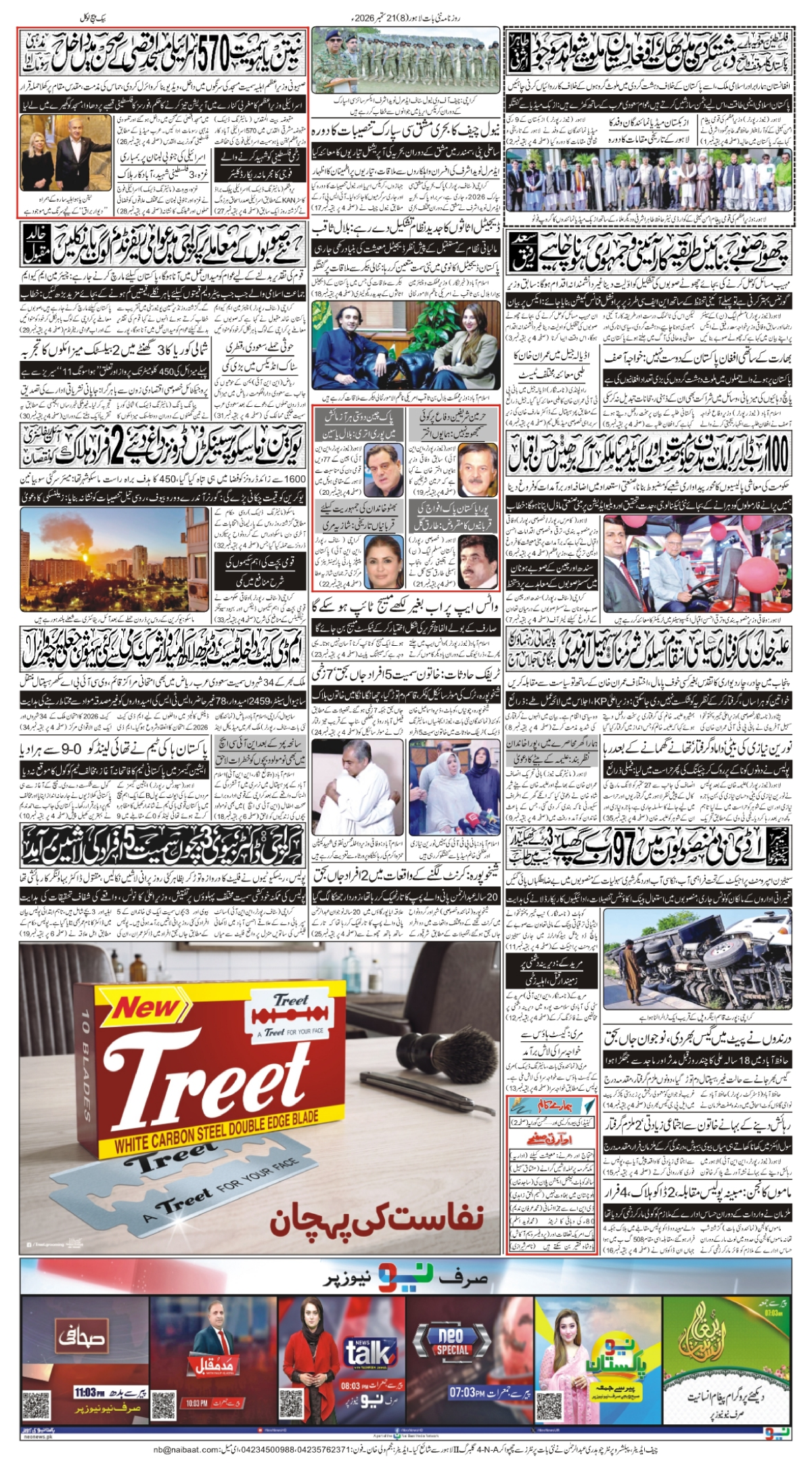 epaper_image