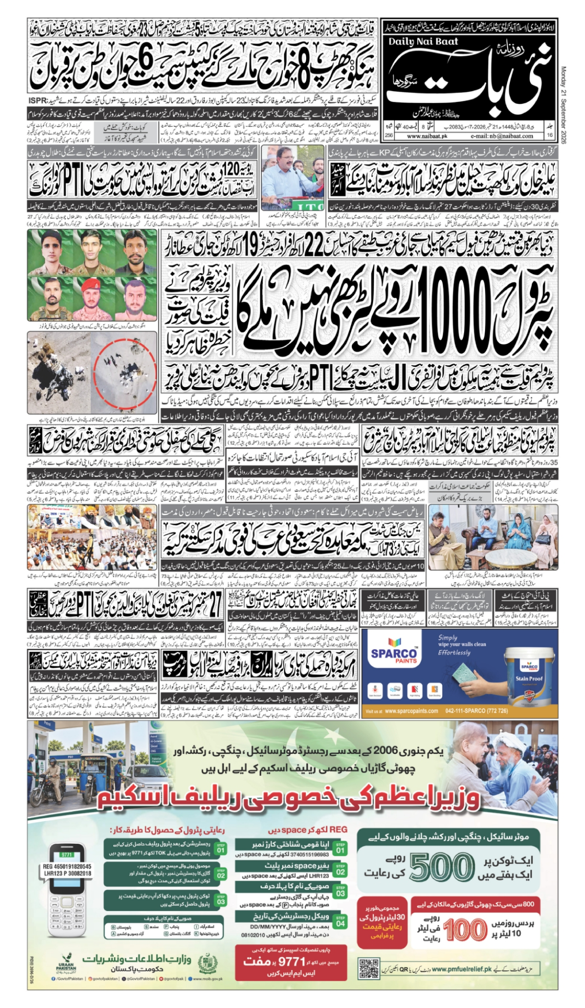 epaper_image