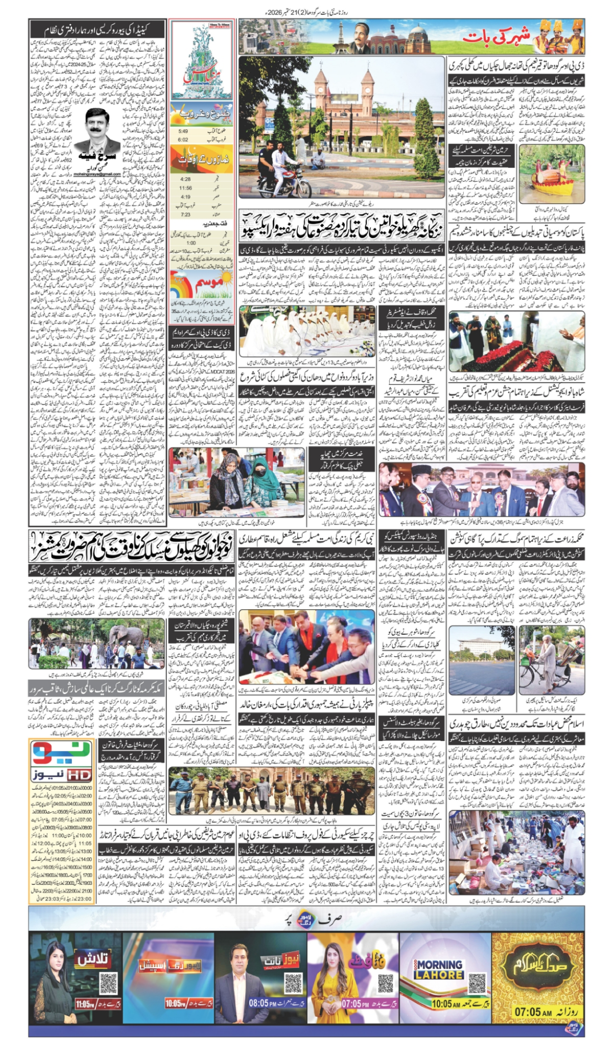 epaper_image
