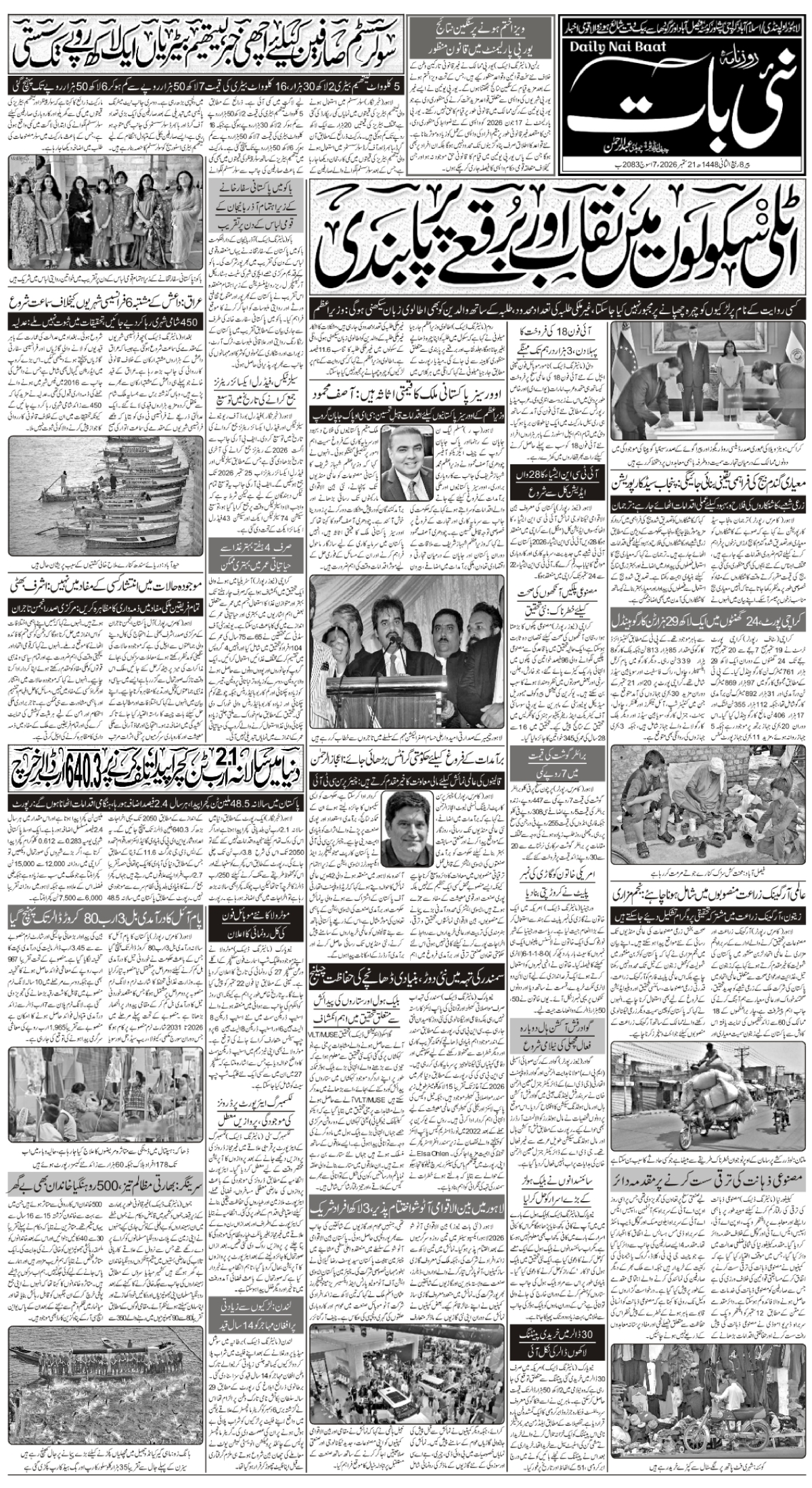 epaper_image