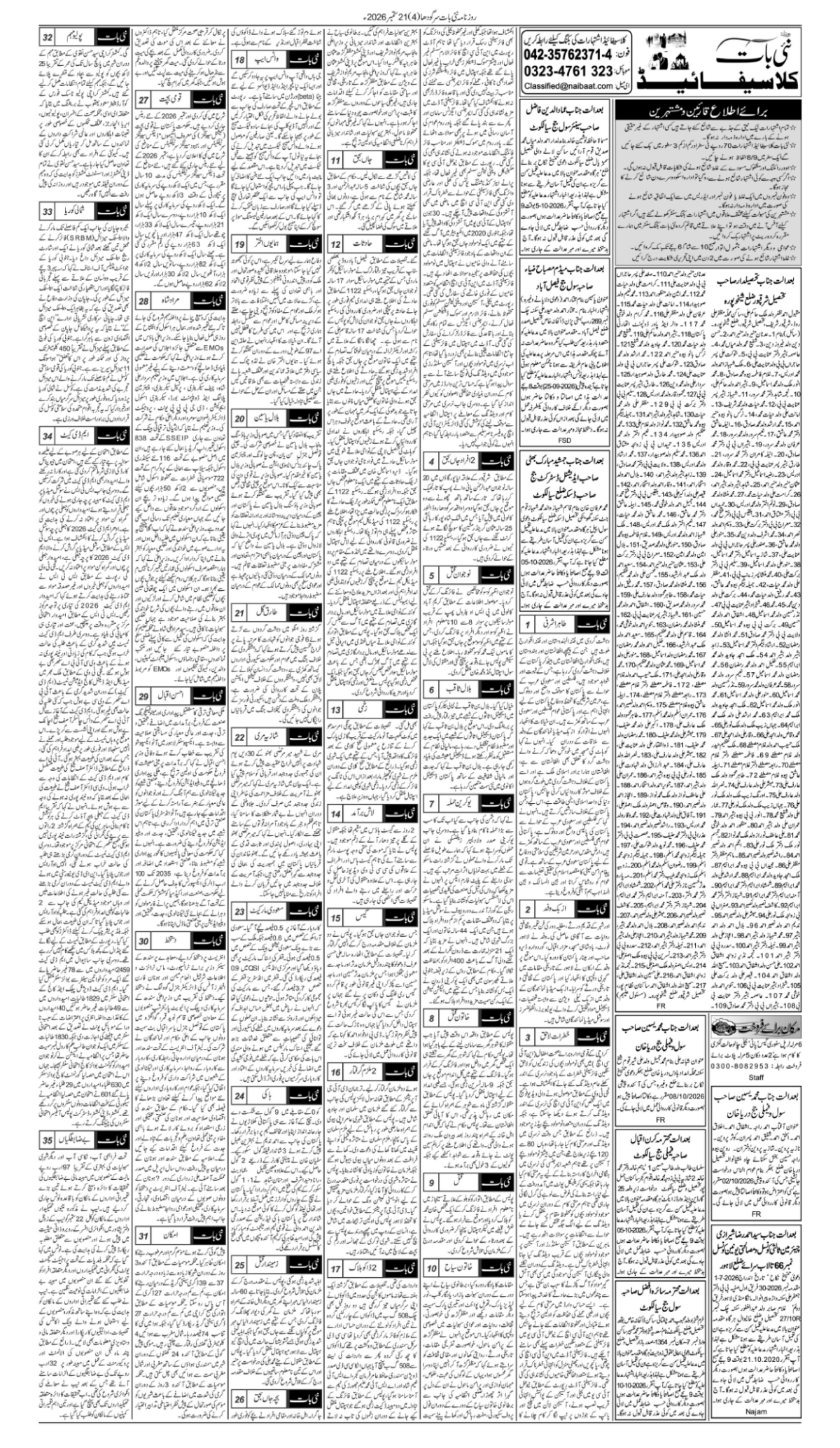 epaper_image