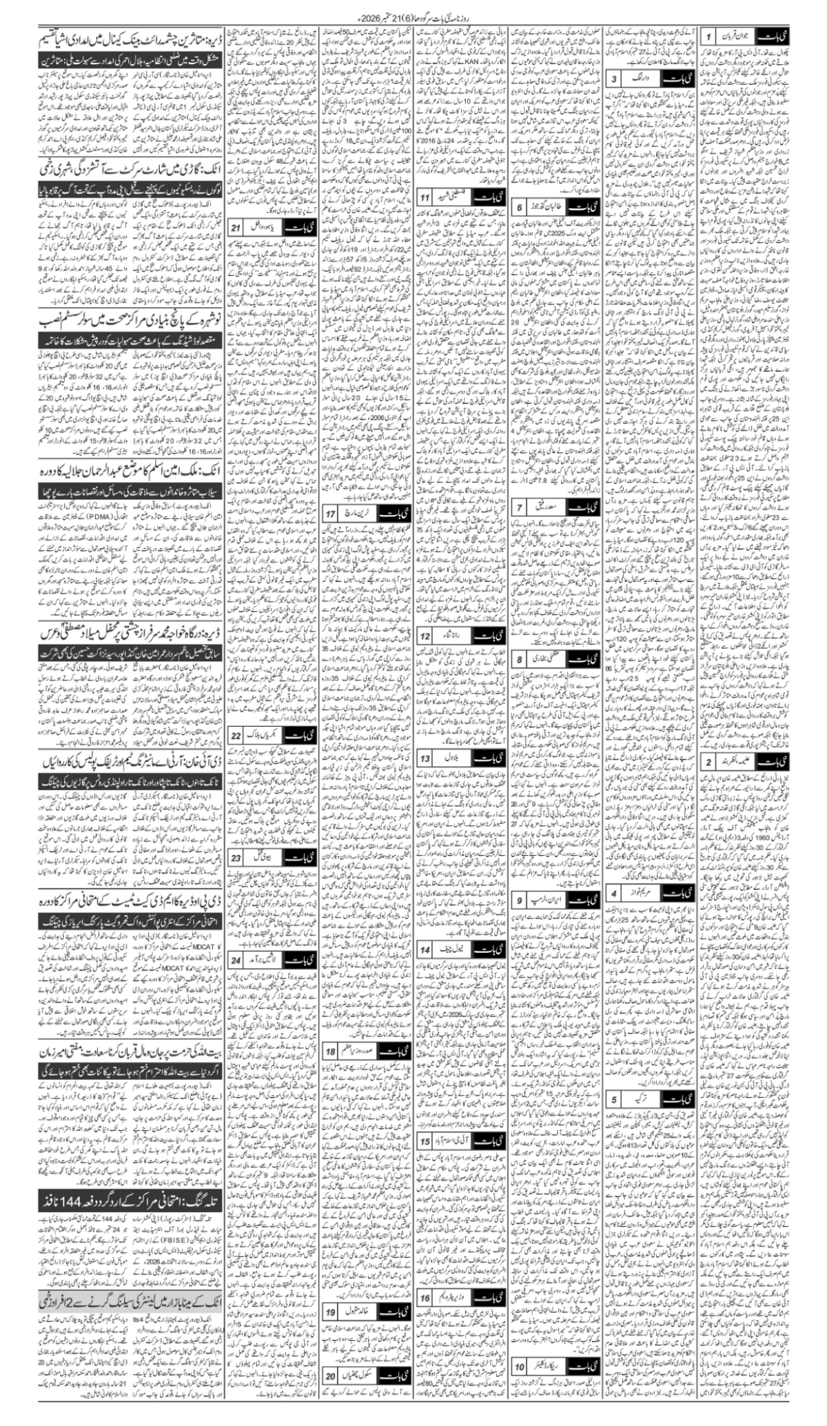epaper_image