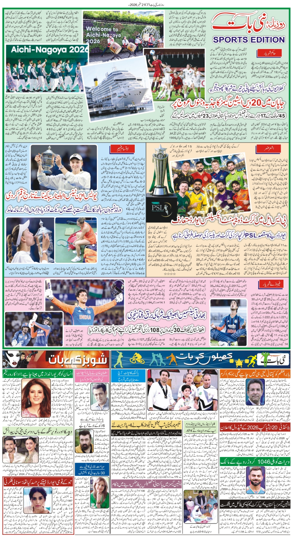 epaper_image