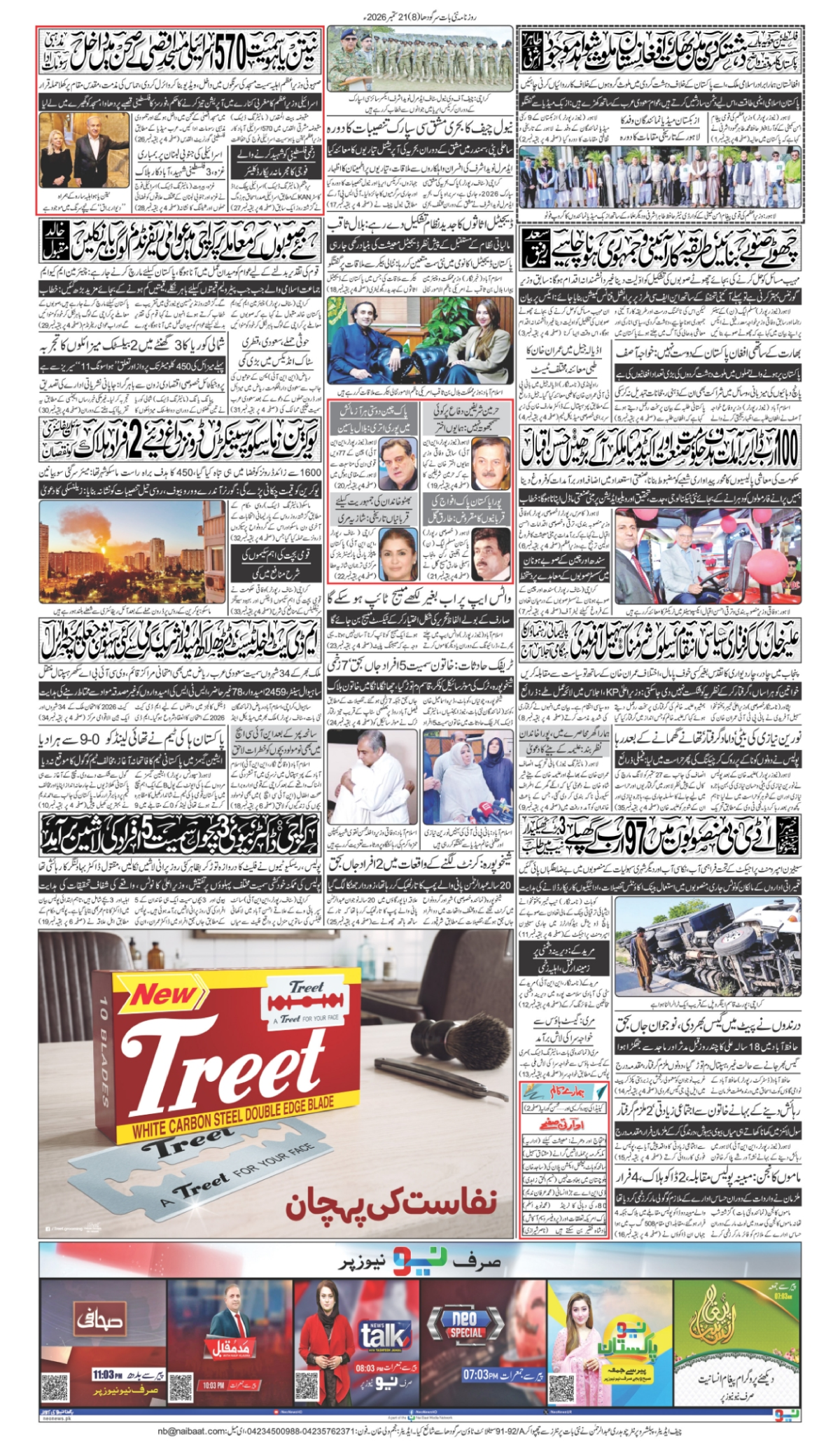 epaper_image