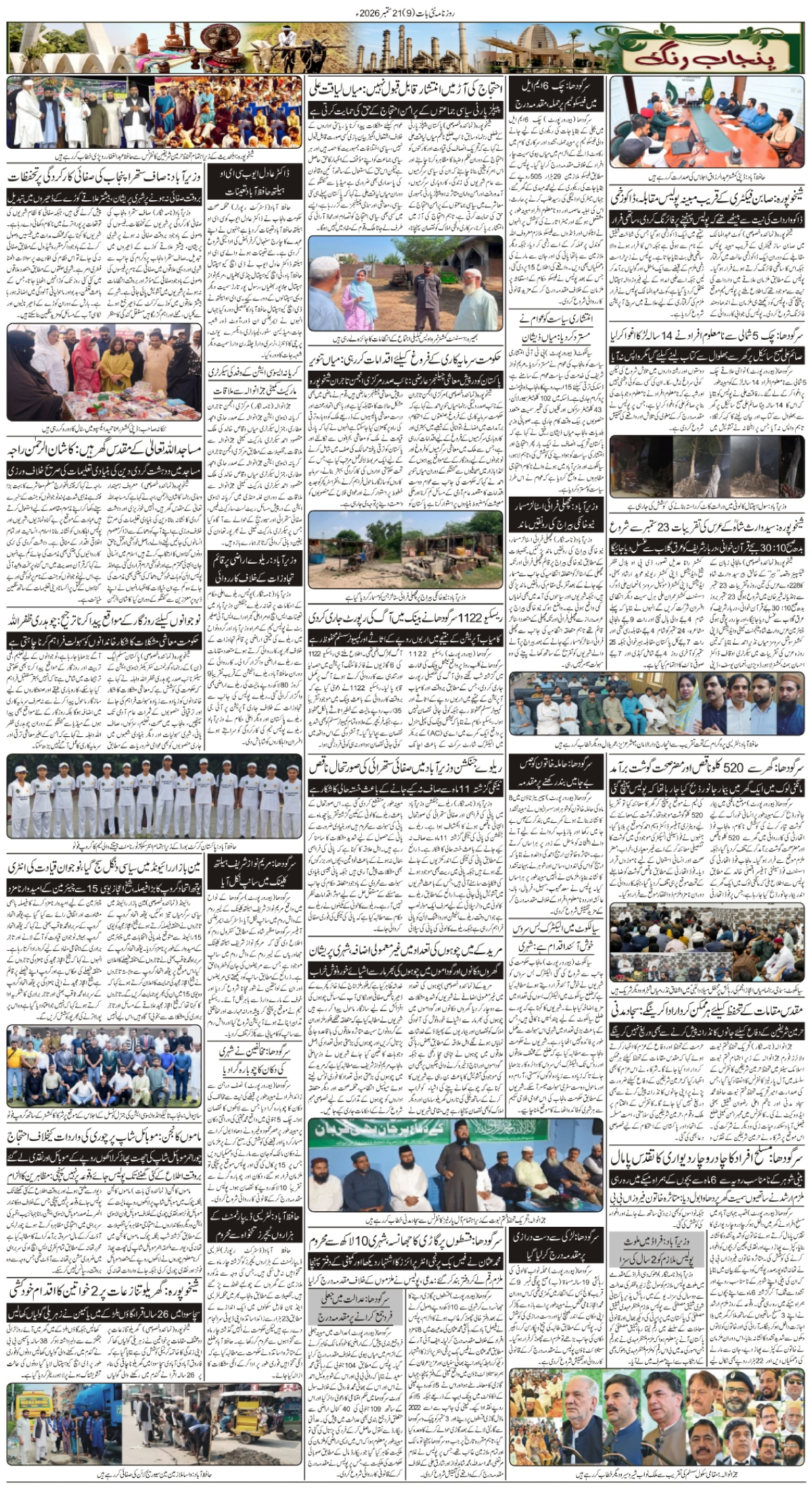 epaper_image