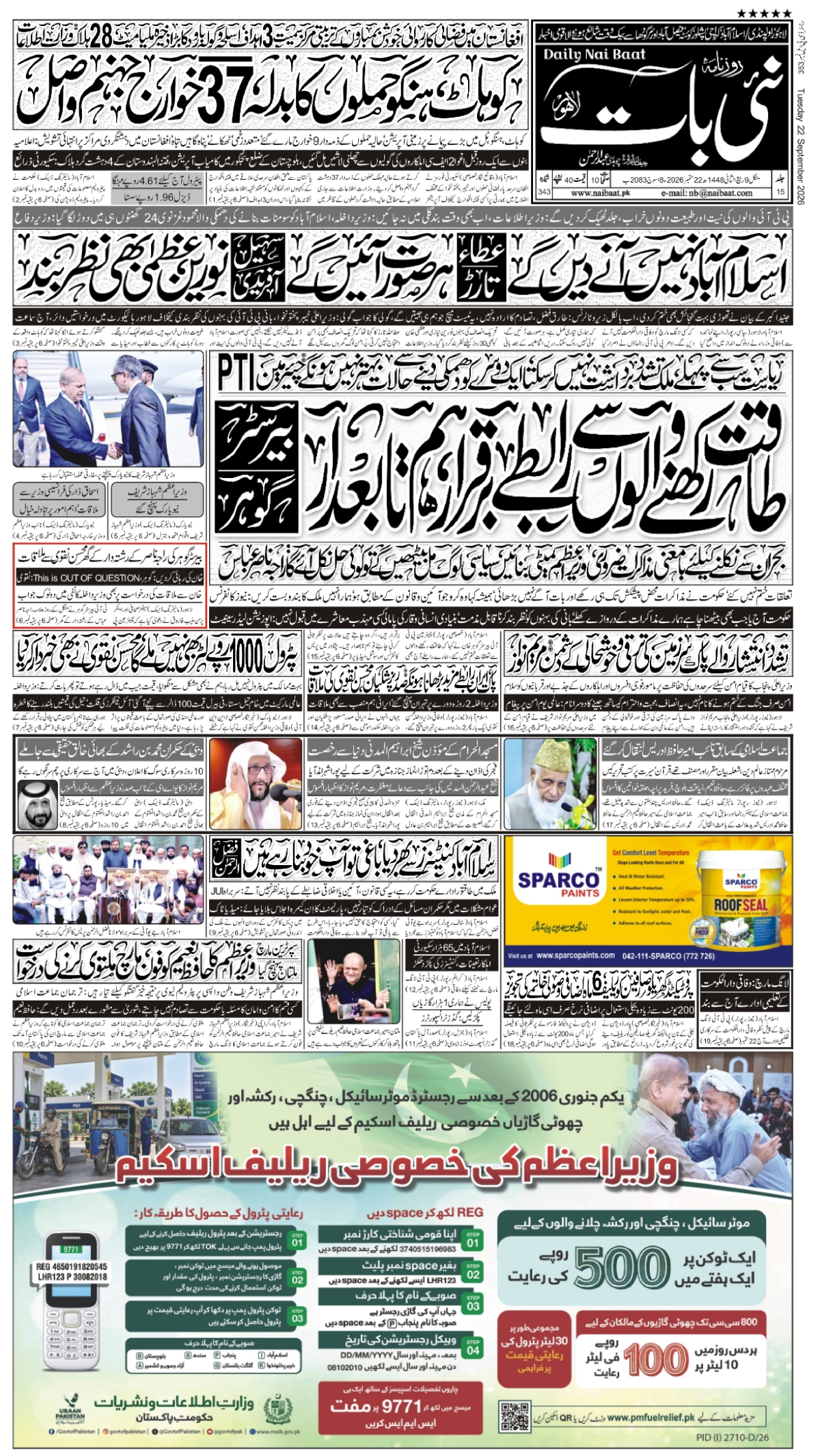epaper_image