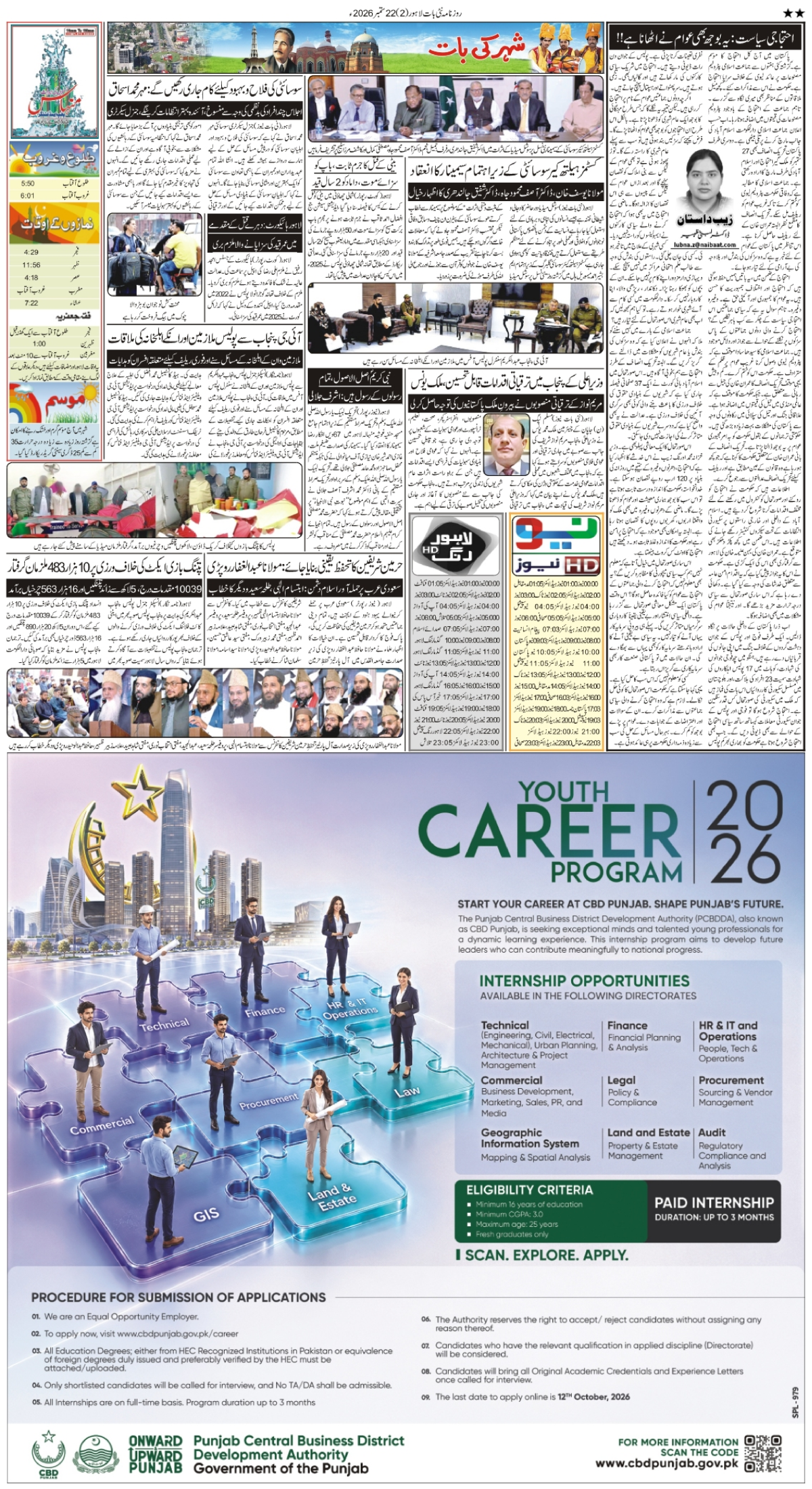 epaper_image