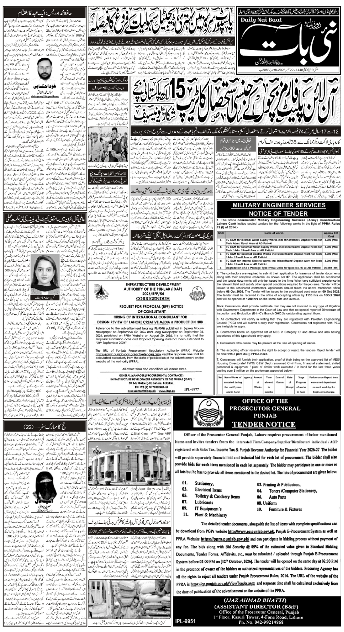 epaper_image