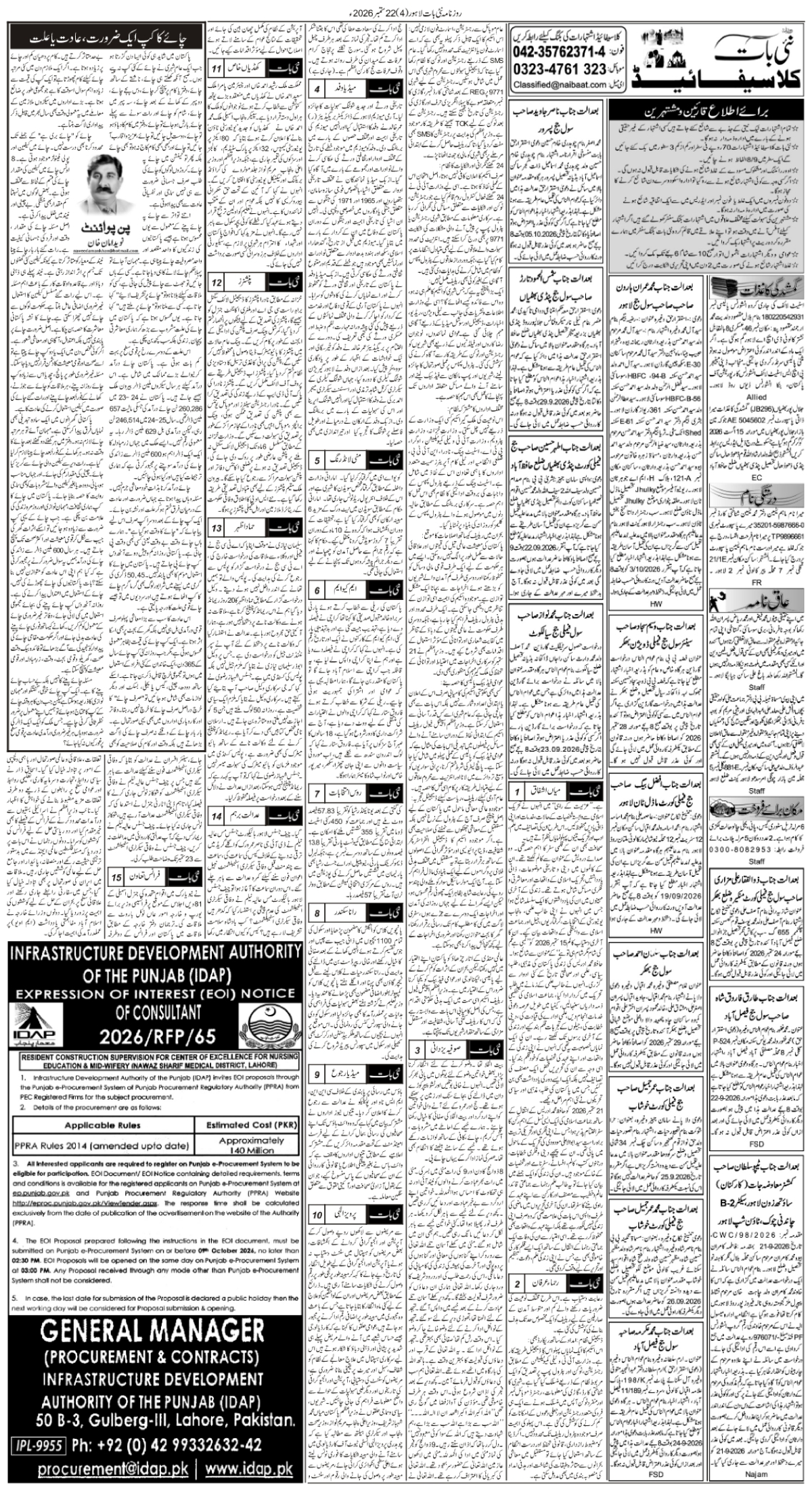 epaper_image