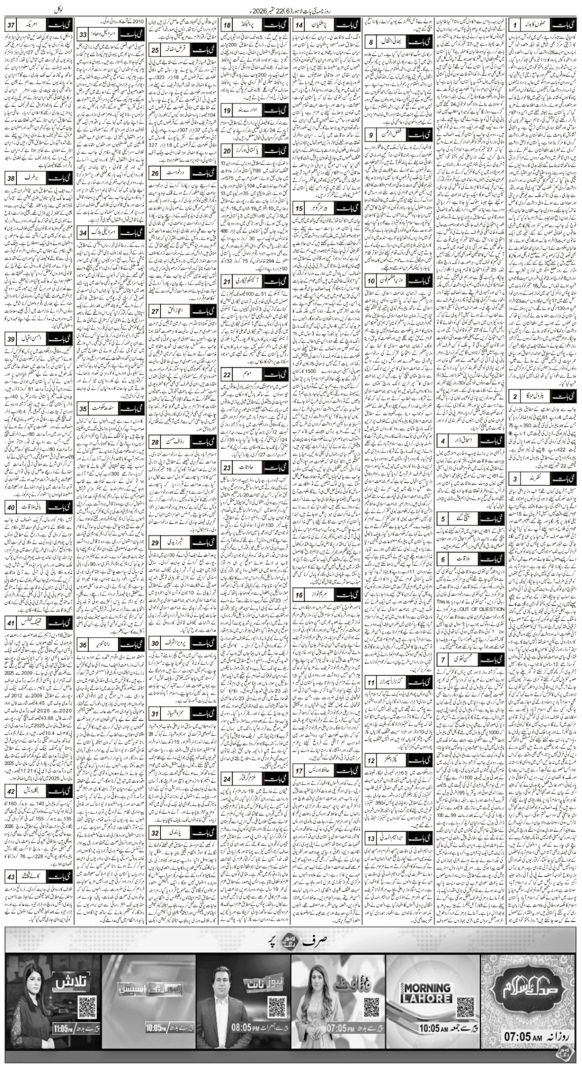 epaper_image