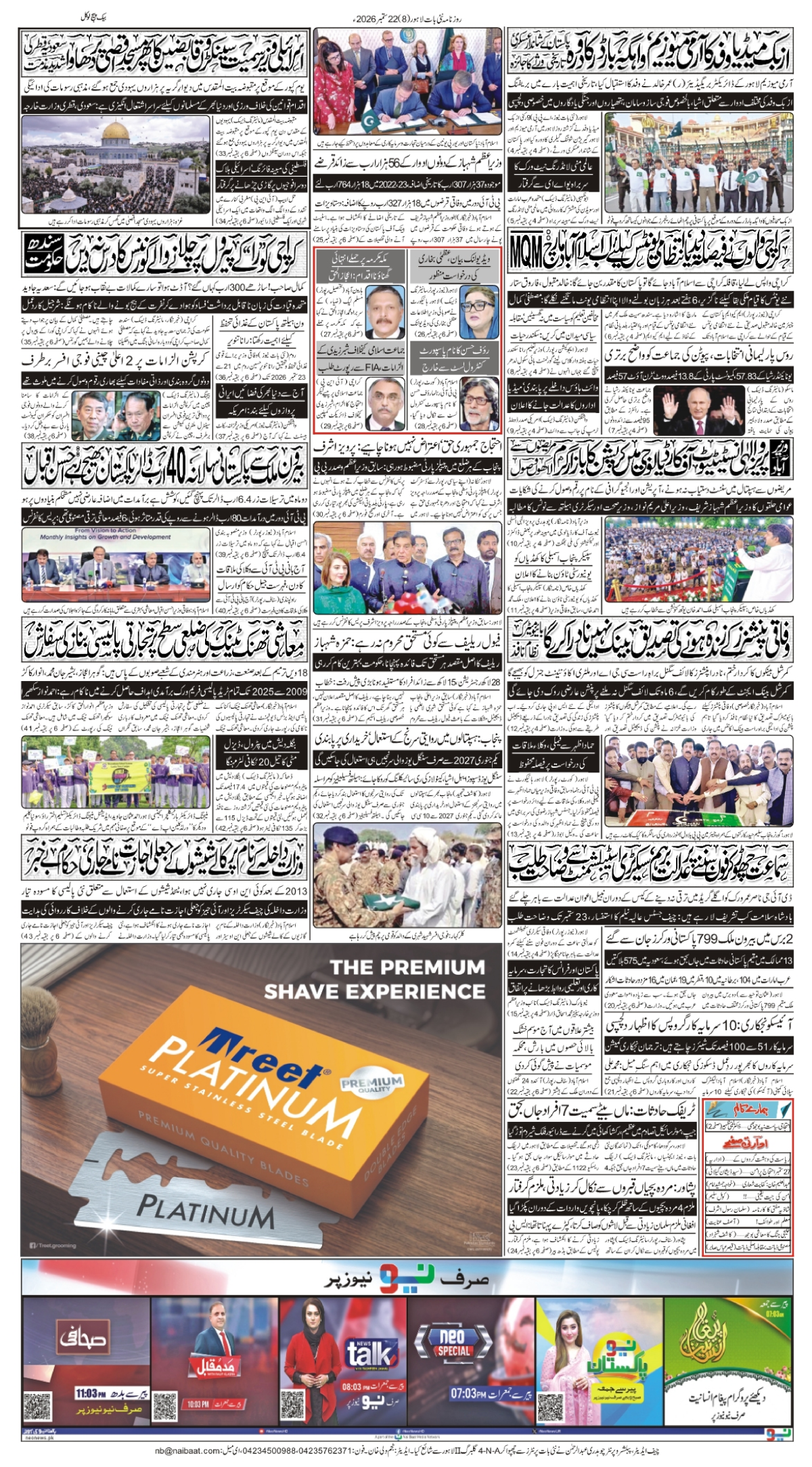 epaper_image