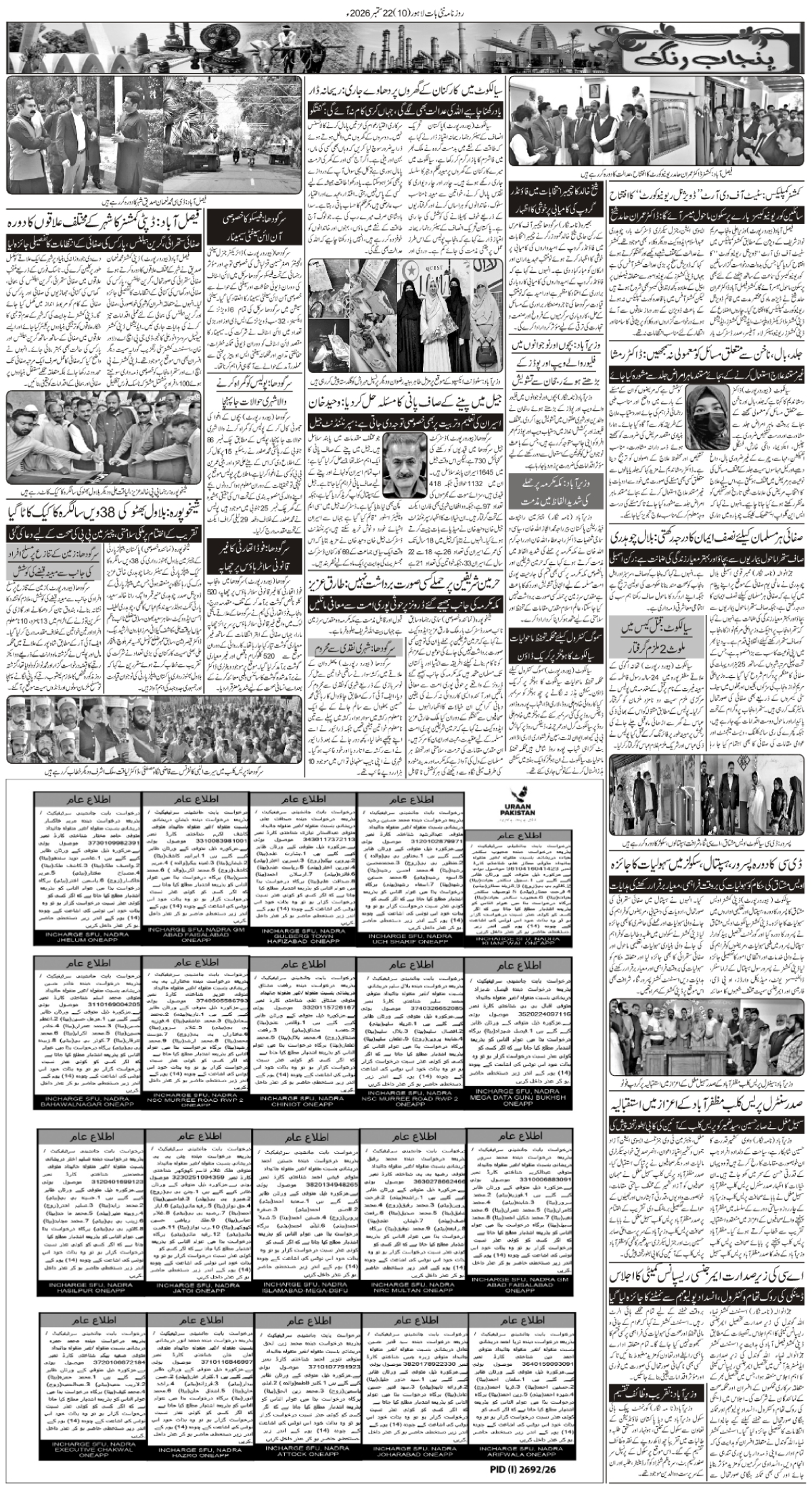 epaper_image