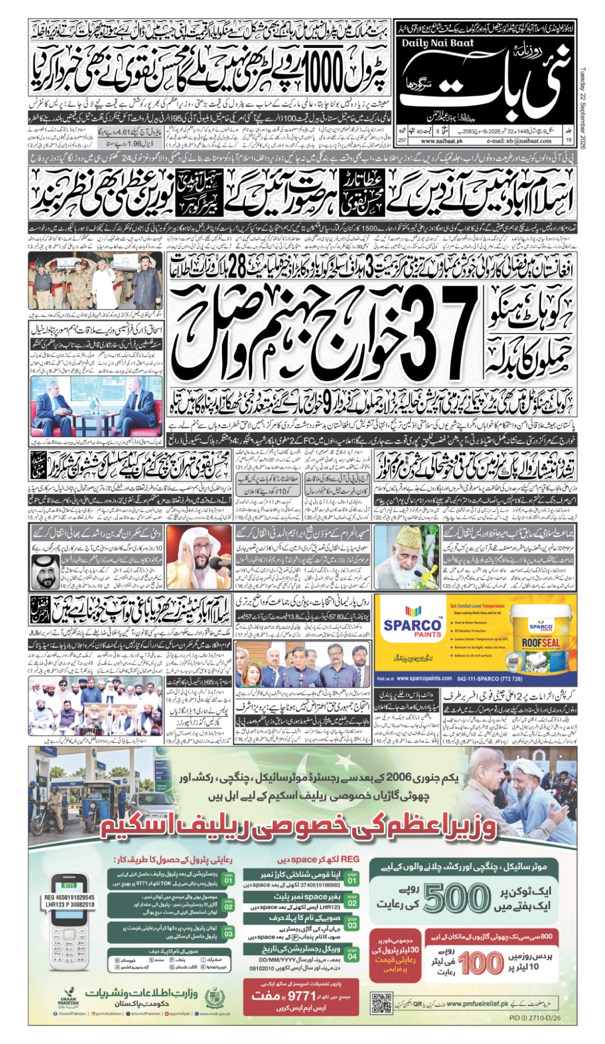 epaper_image
