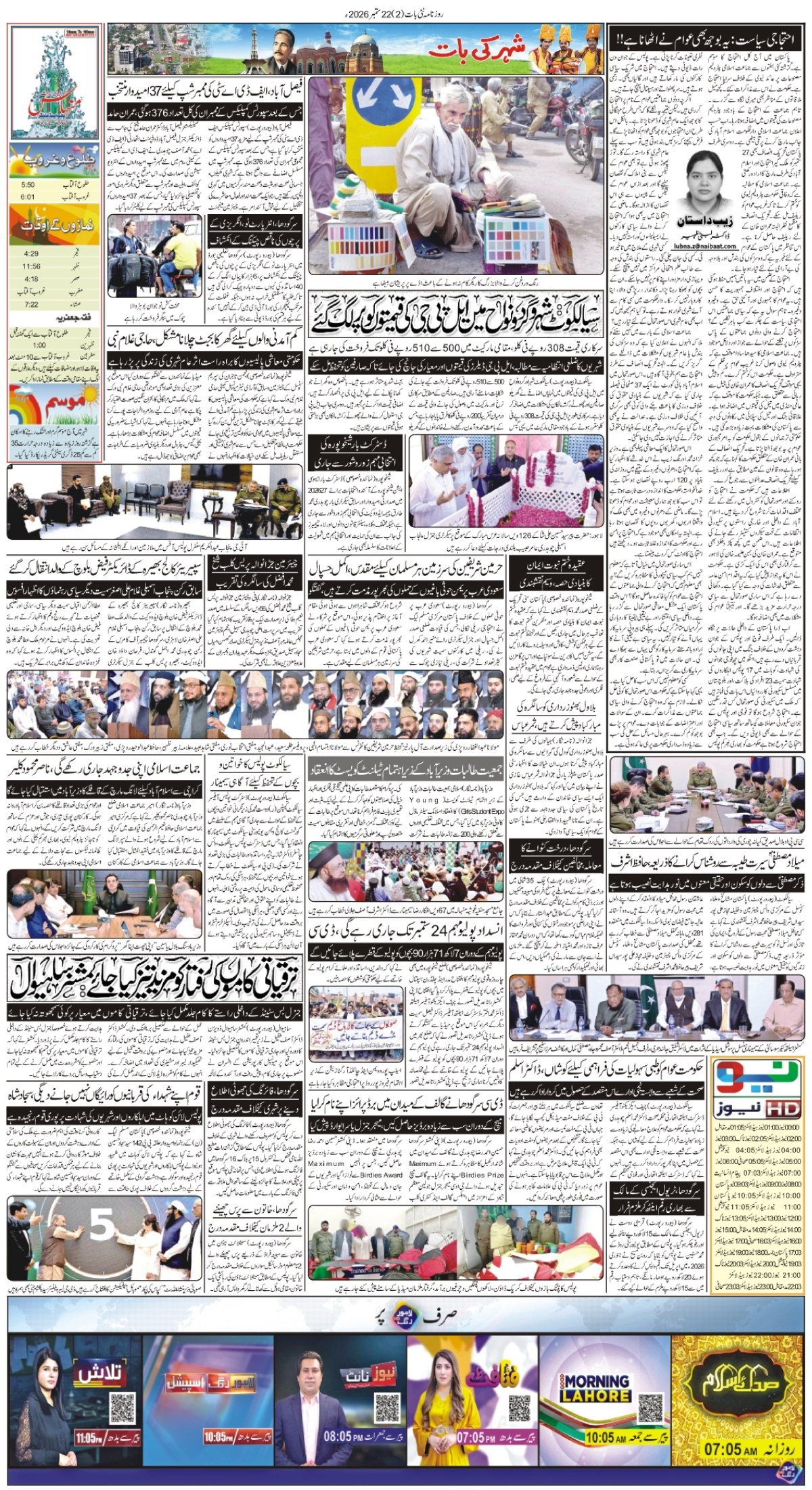 epaper_image