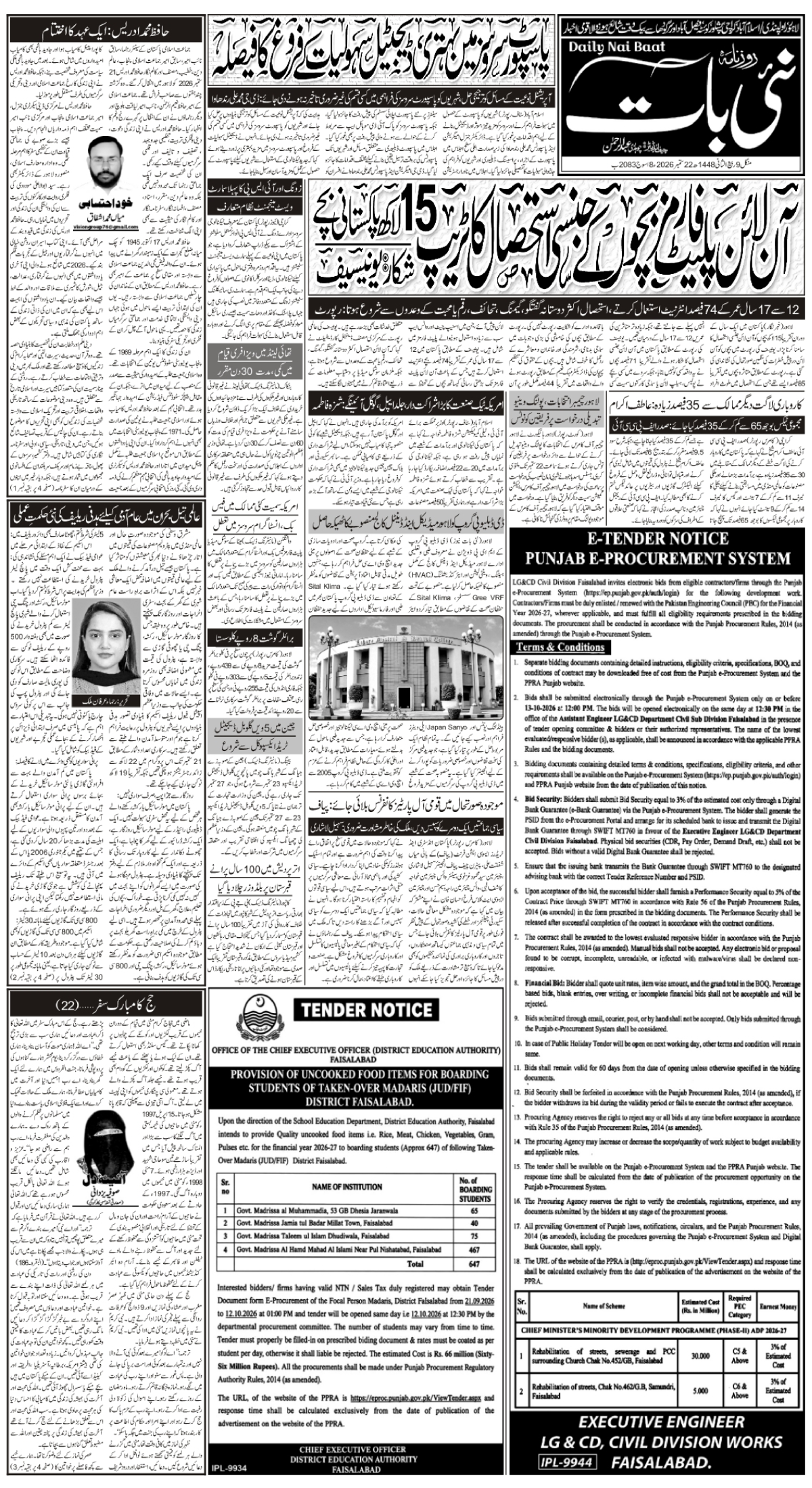 epaper_image
