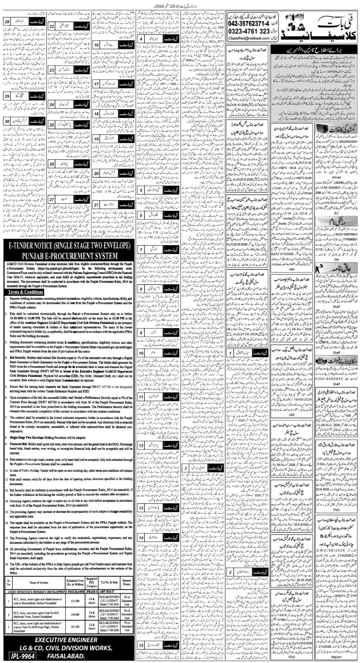 epaper_image