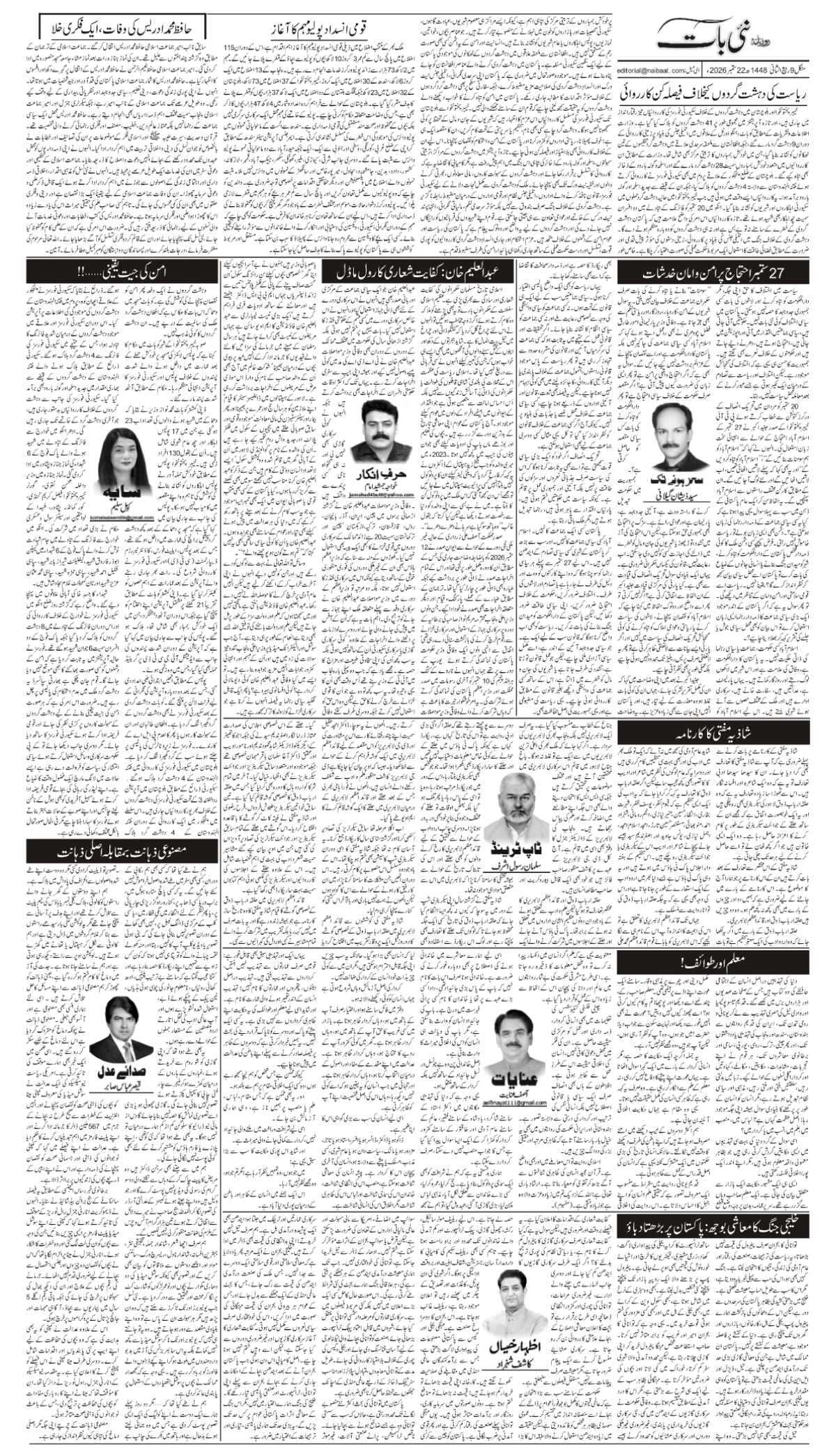 epaper_image