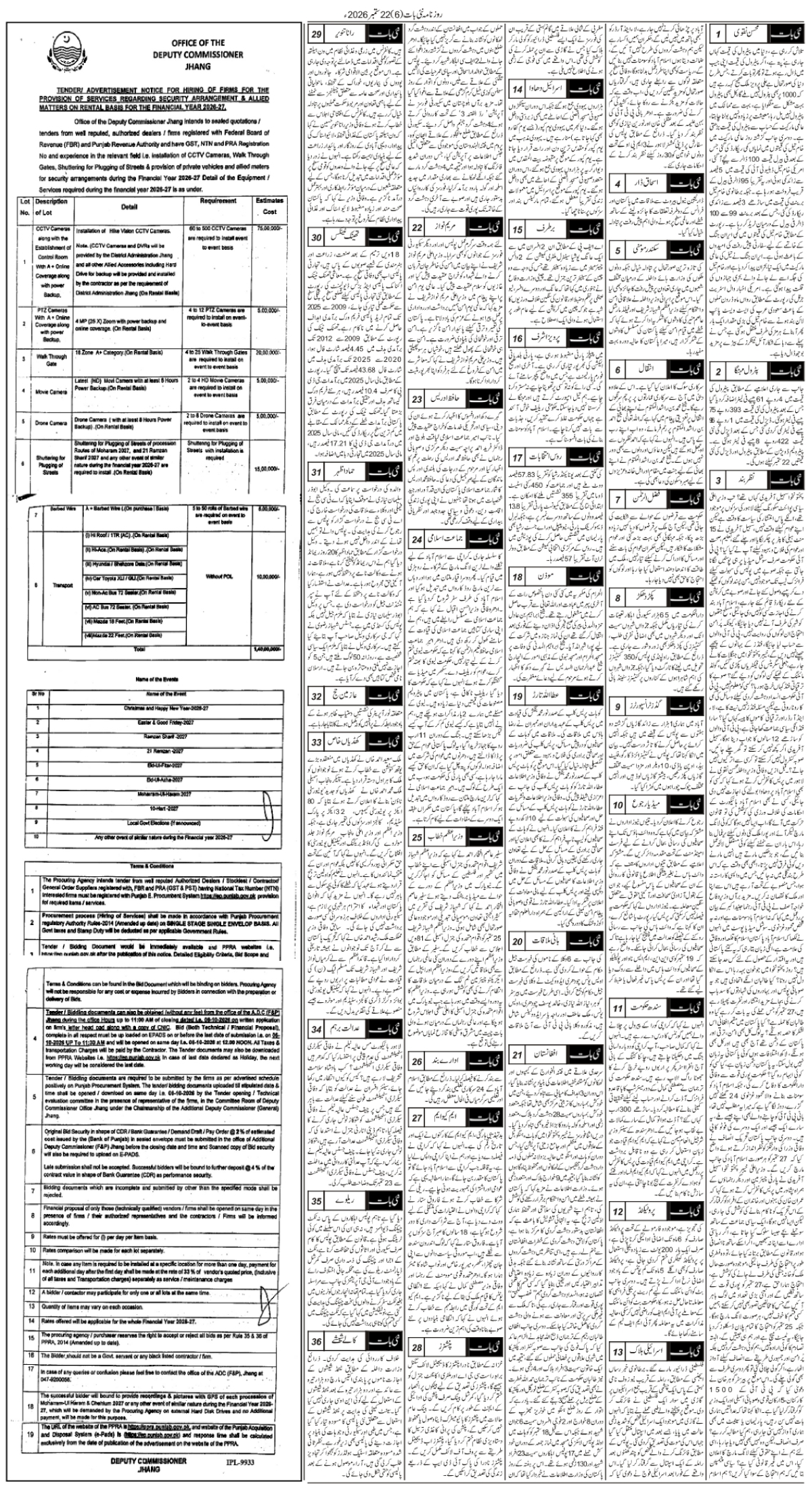epaper_image