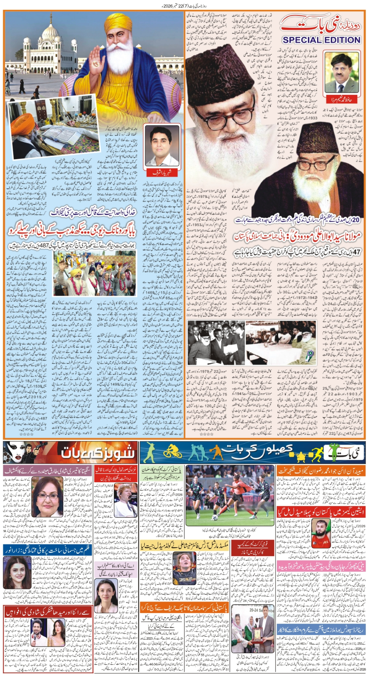 epaper_image