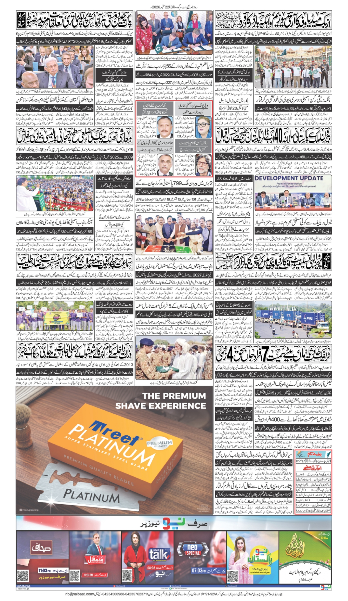 epaper_image