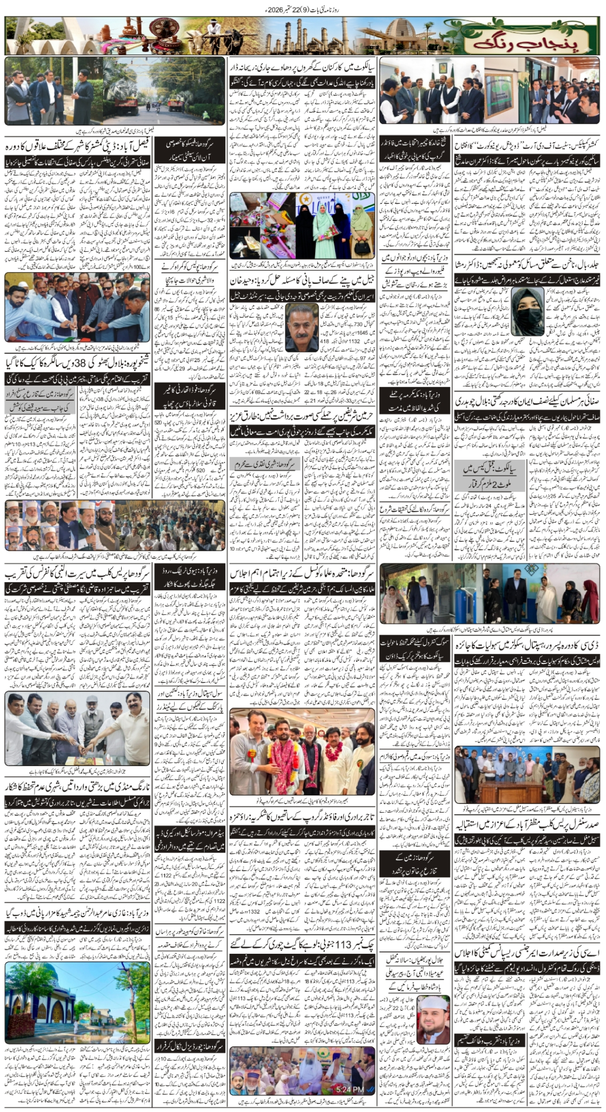 epaper_image