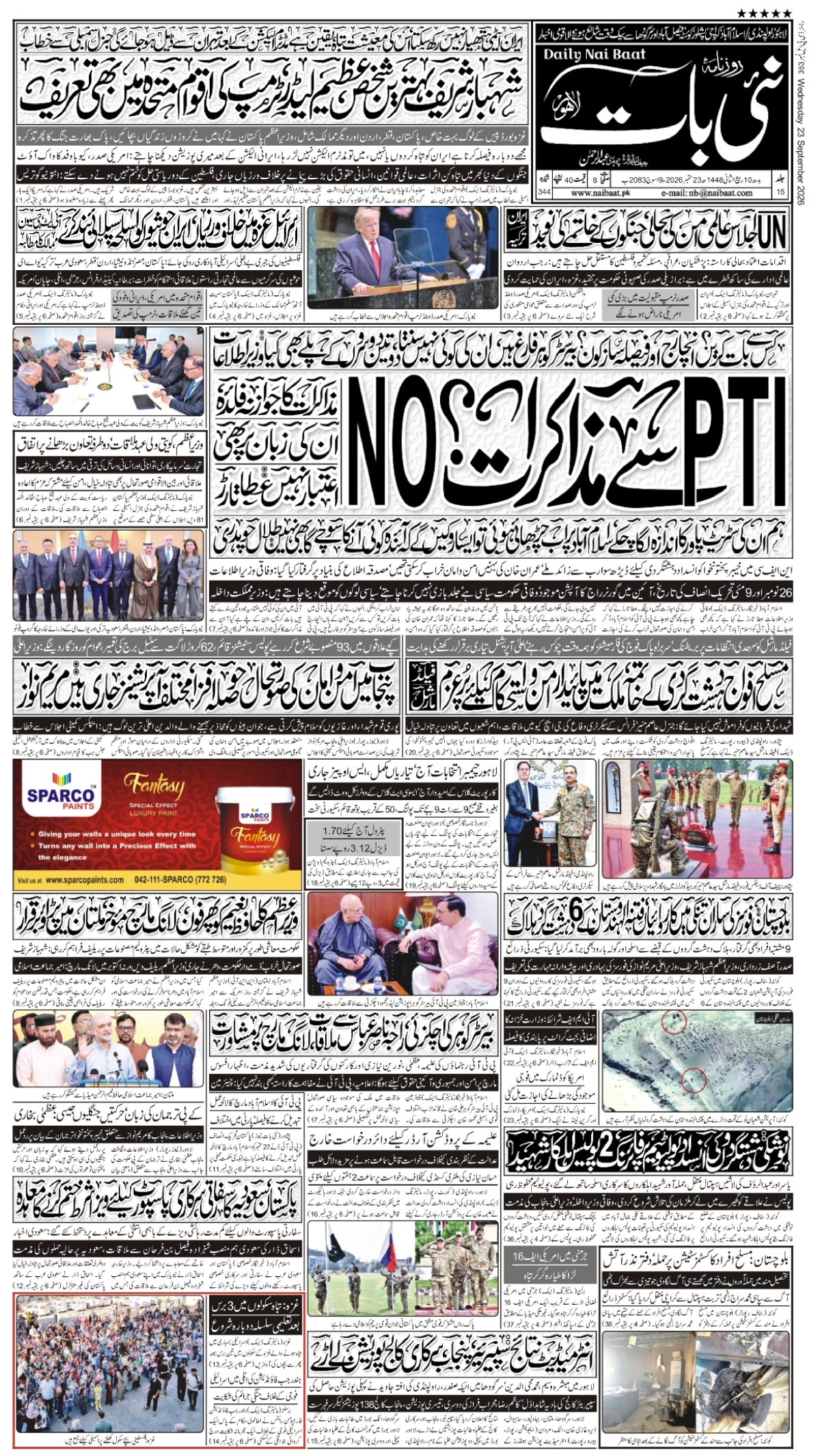 epaper_image