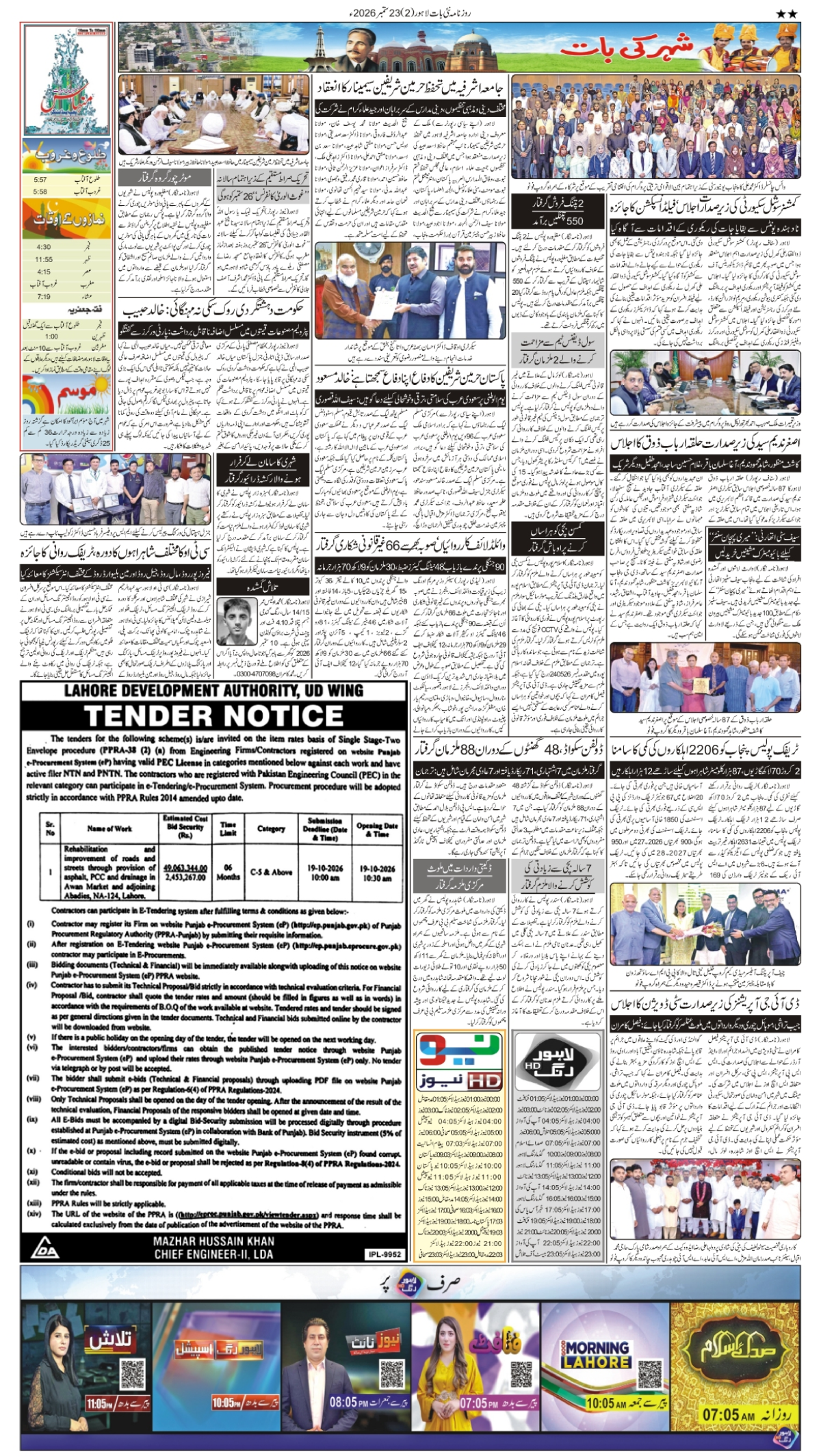 epaper_image