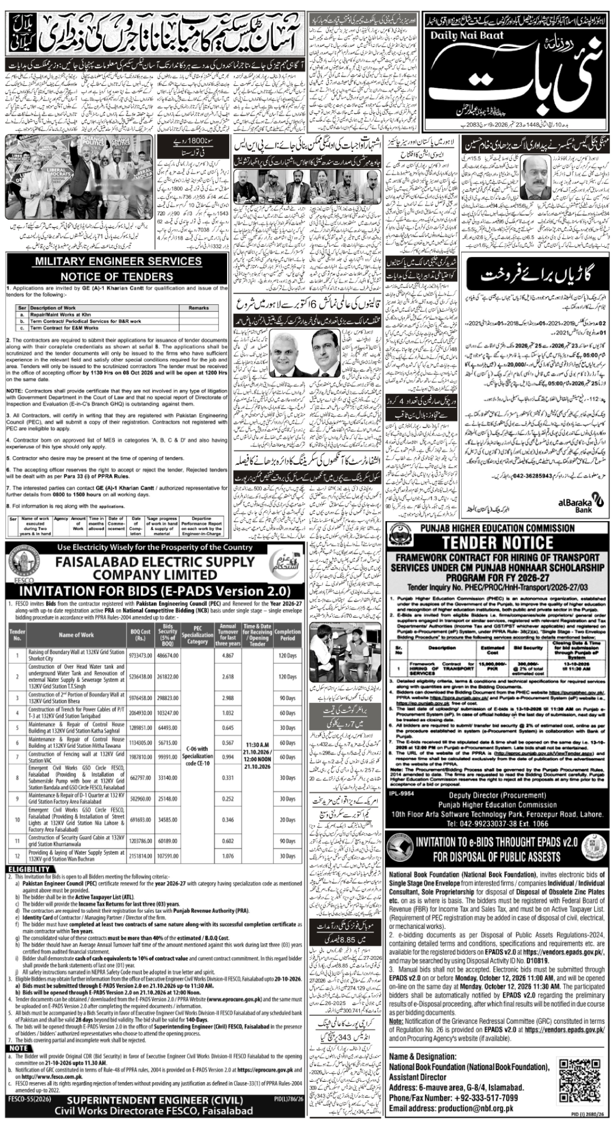 epaper_image