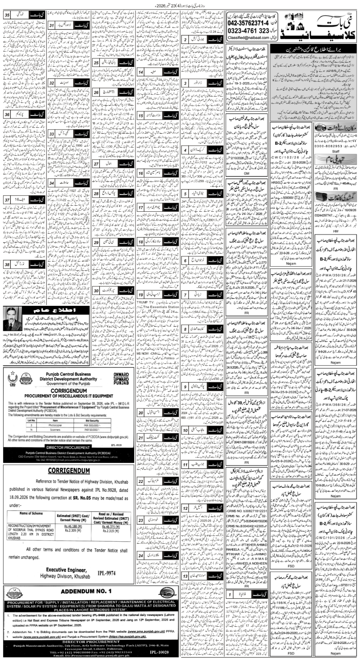 epaper_image