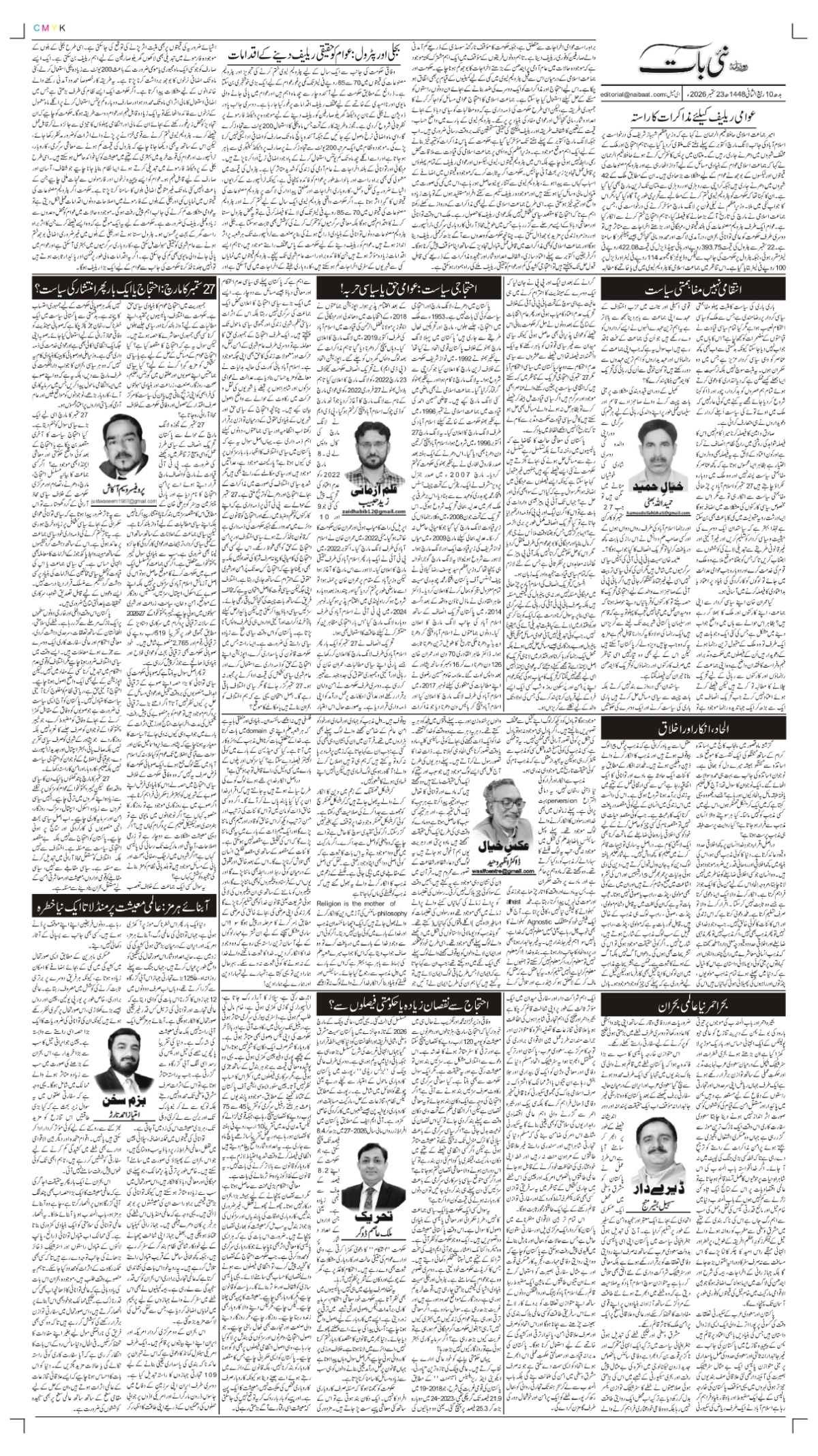 epaper_image