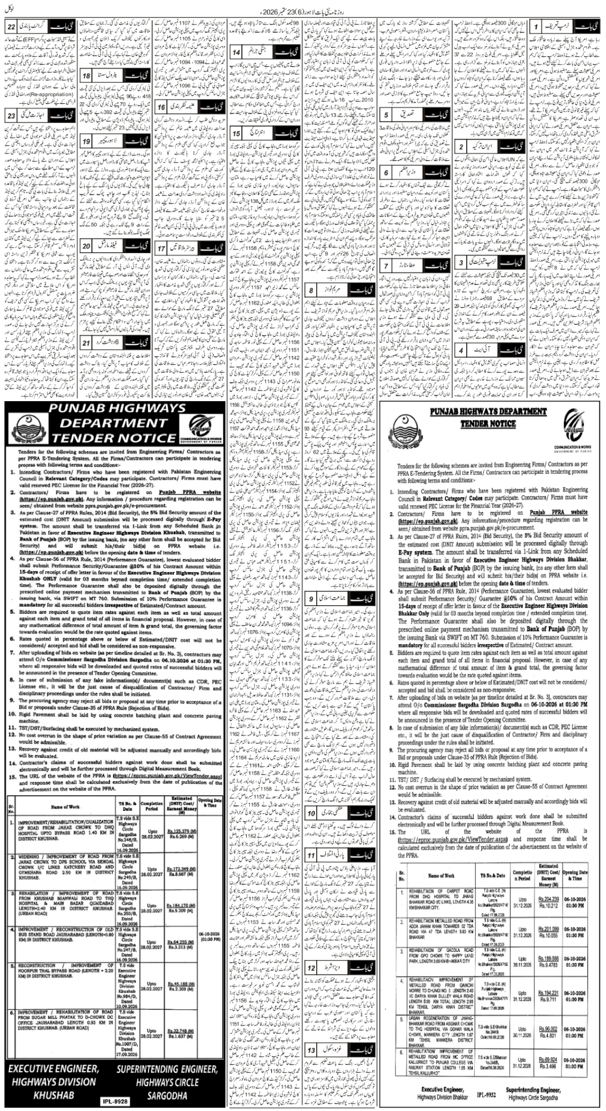 epaper_image