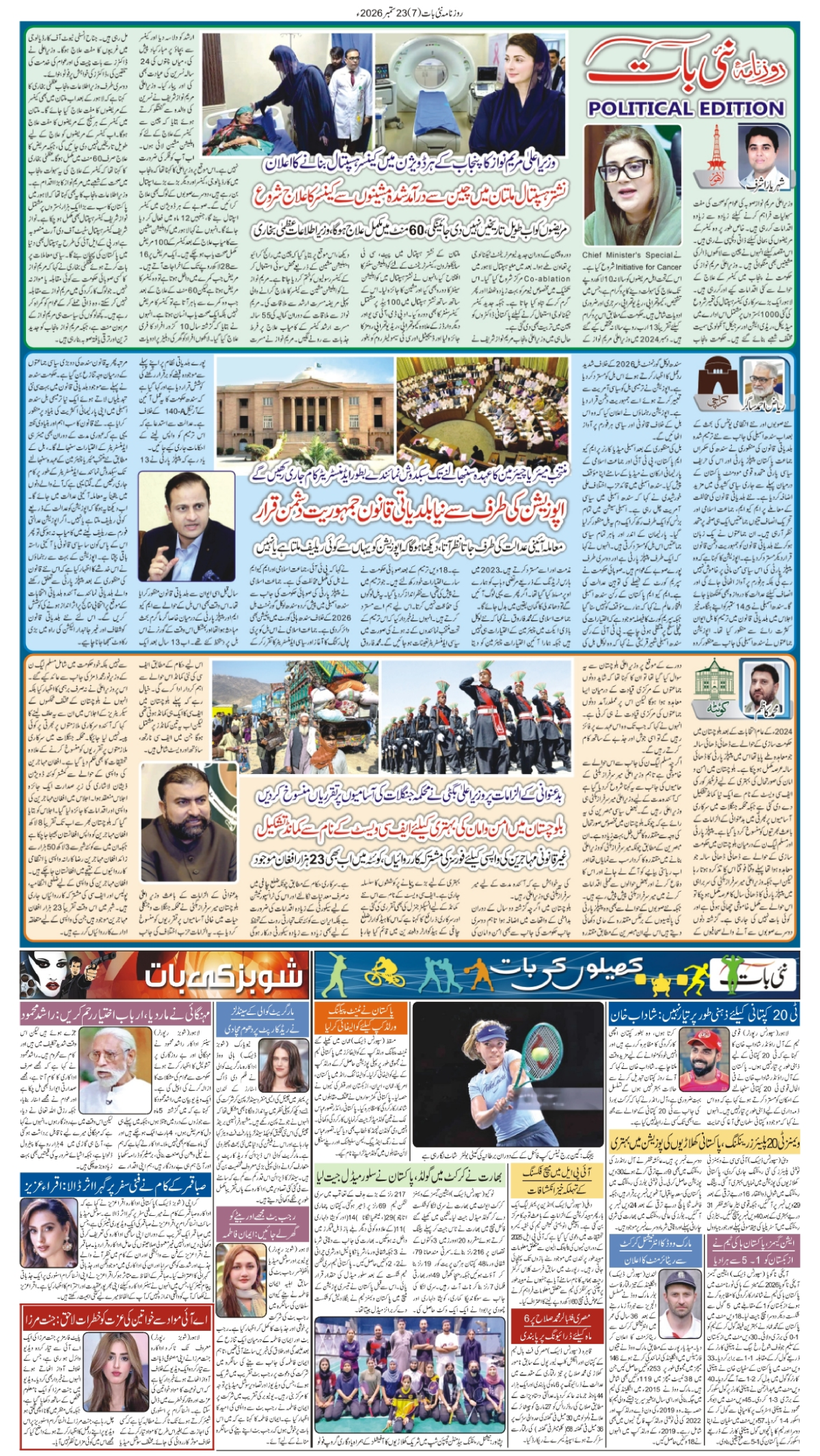 epaper_image